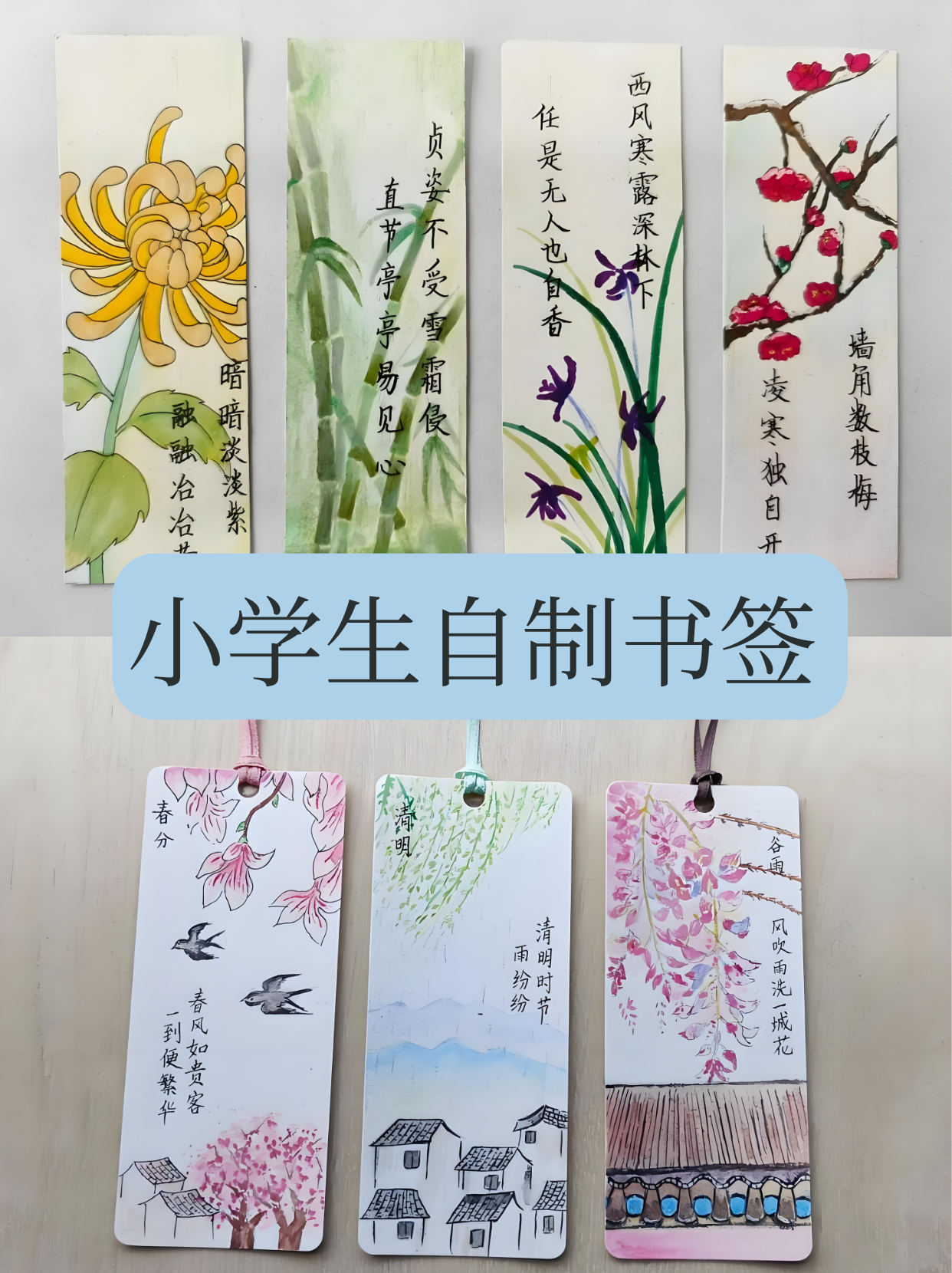 自己制作书签更是乐趣无穷哦