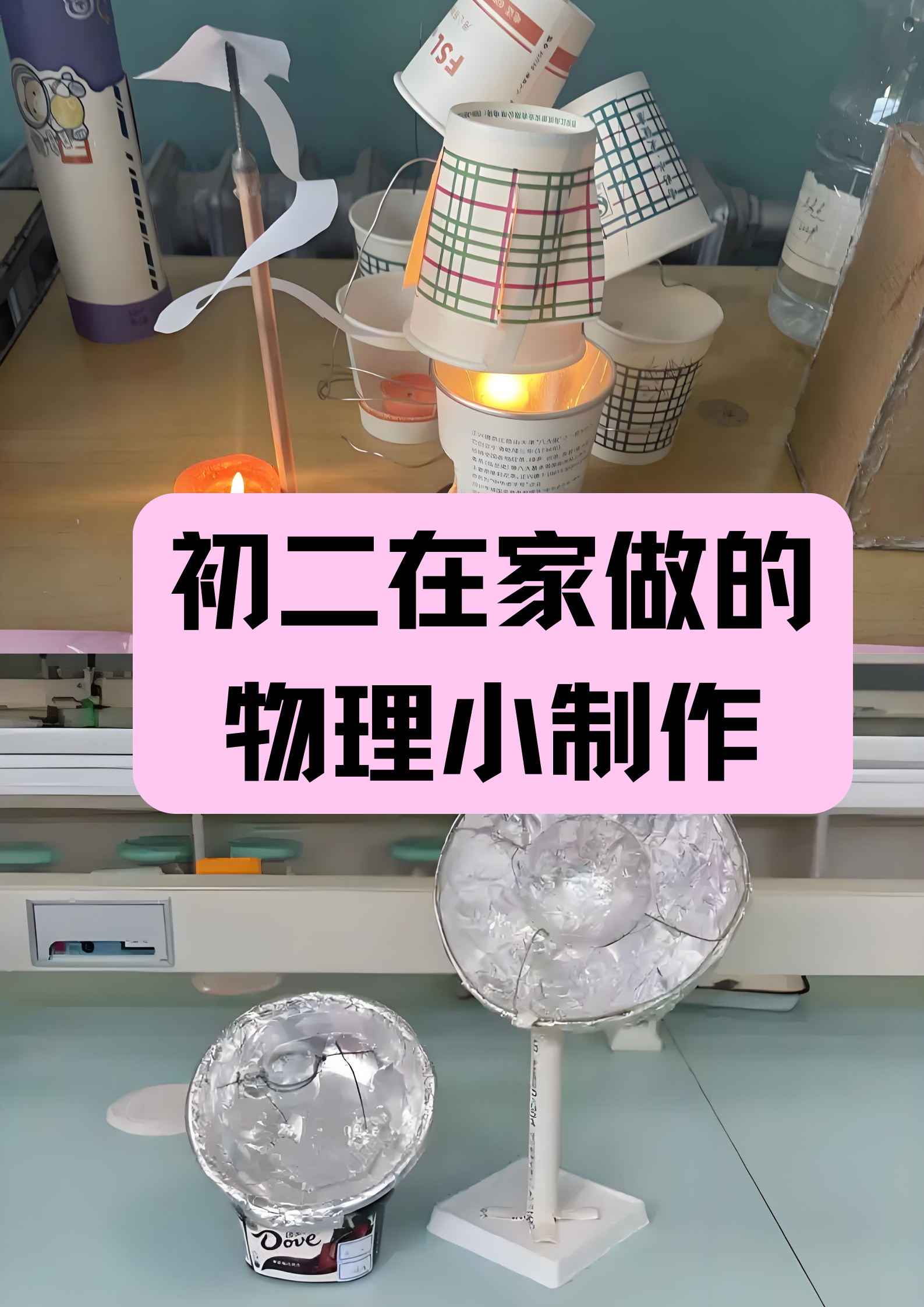 家庭电子小制作,简单实用电子小制作 家庭电子小制作,简单实用电子小制作