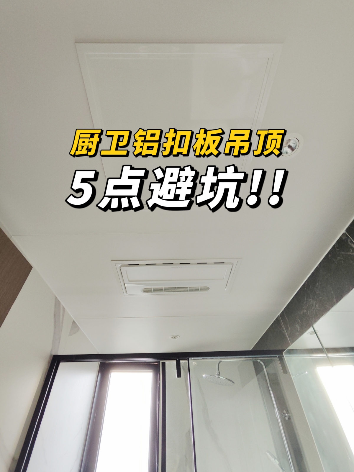 集成吊顶扣板图片