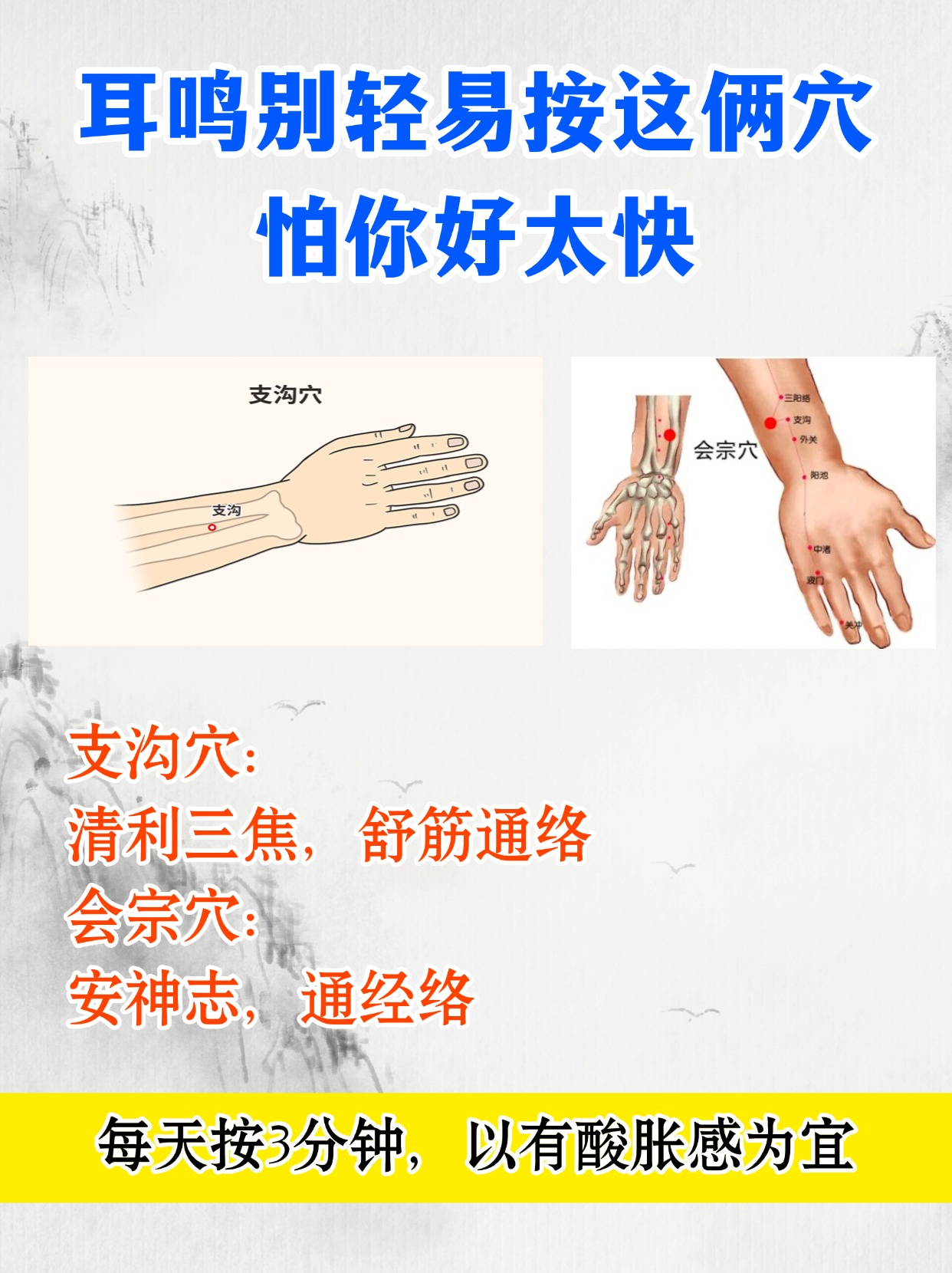 耳鸣别轻易按这俩穴怕你好太快