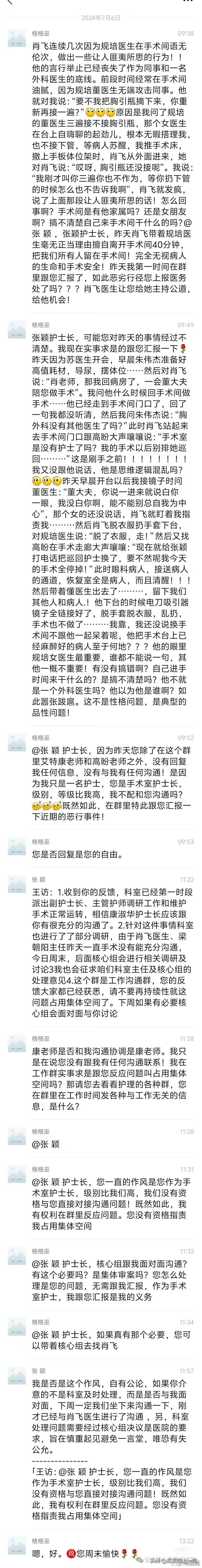 中日友好医院网上代挂专家