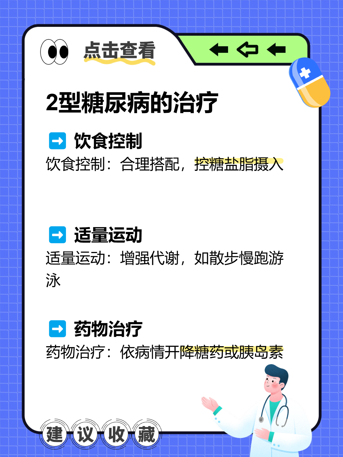 "其实判断是否患糖尿病,要综合血糖检测,症状等多方面,比如有无多饮