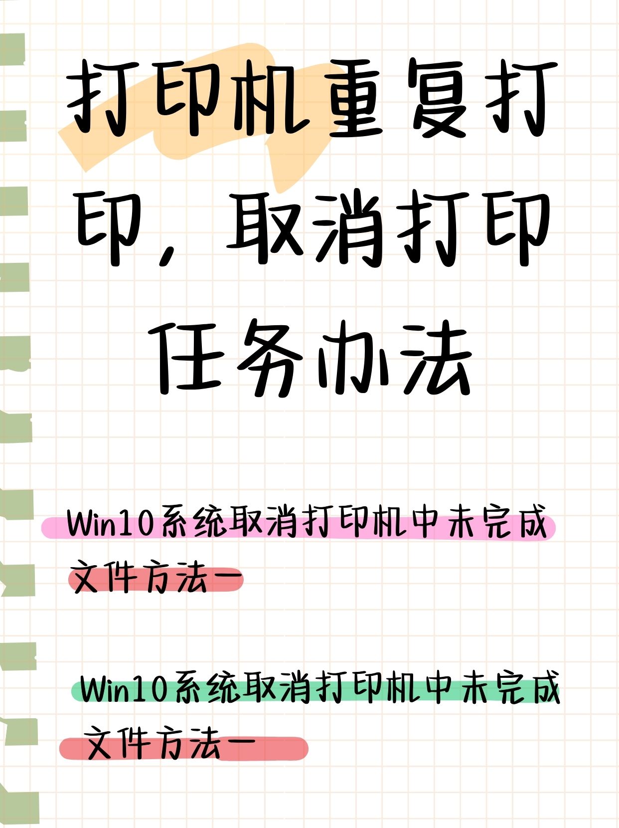 打印机不打印什么原因，网络打印机不打印什么原因