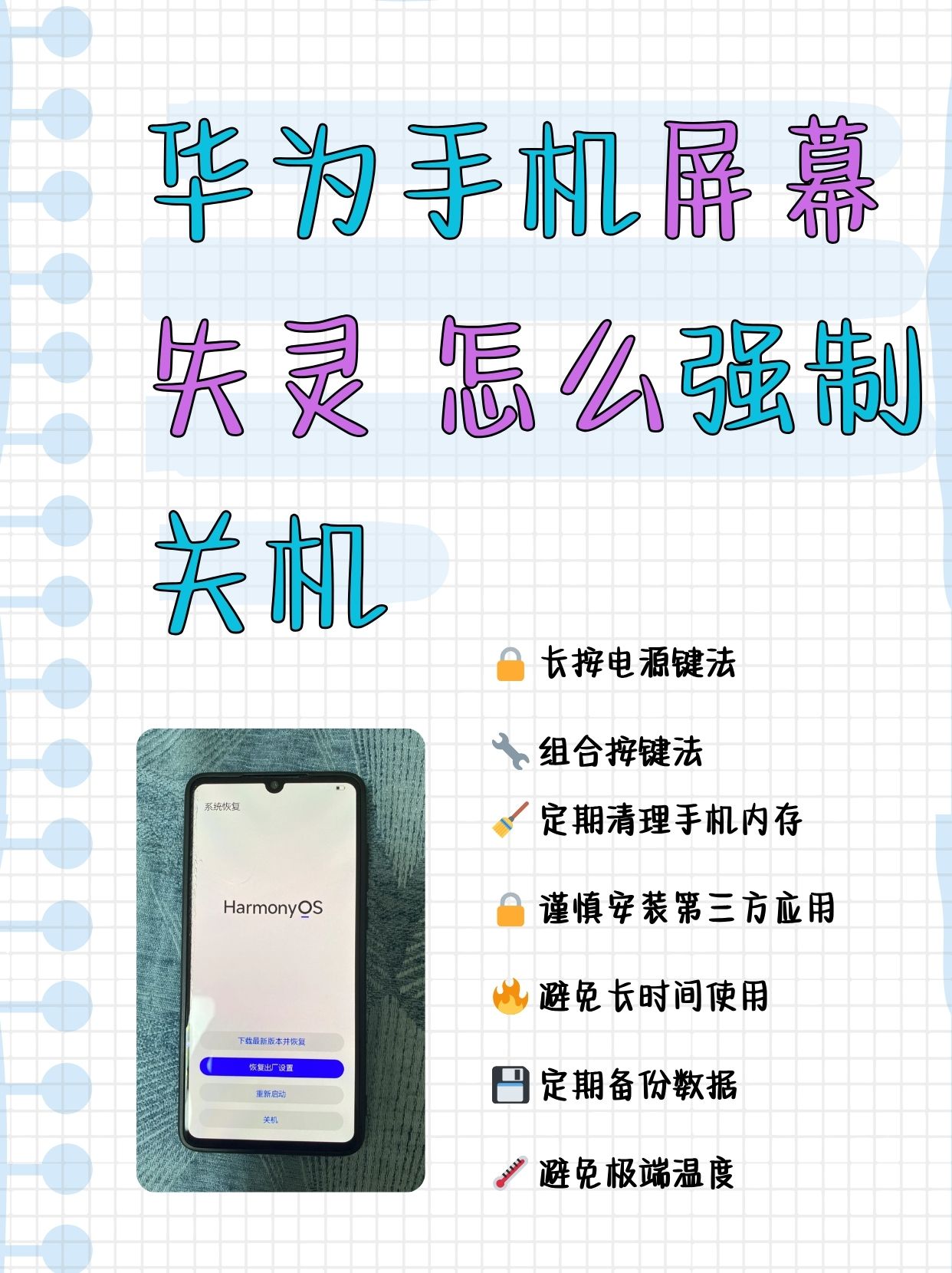 为什么手机充电会关机(为什么手机充电会充一下断一下)