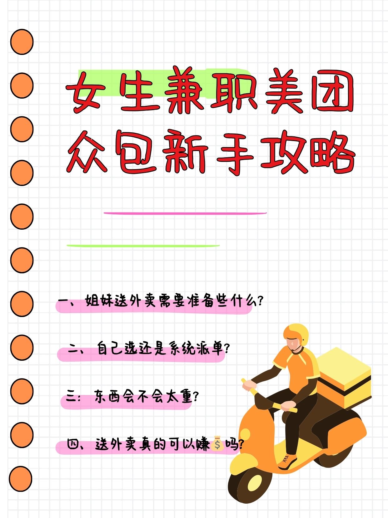 从那可以找兼职