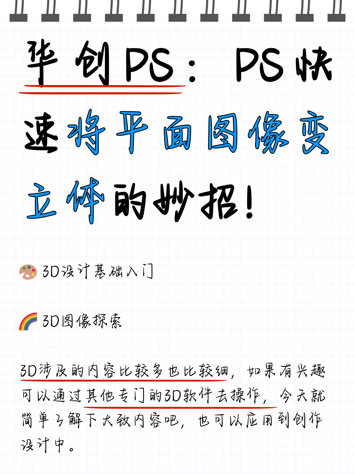 我的pscc3d用不了,打开显示的是灰色的页面,不知道是不是电脑的逆存