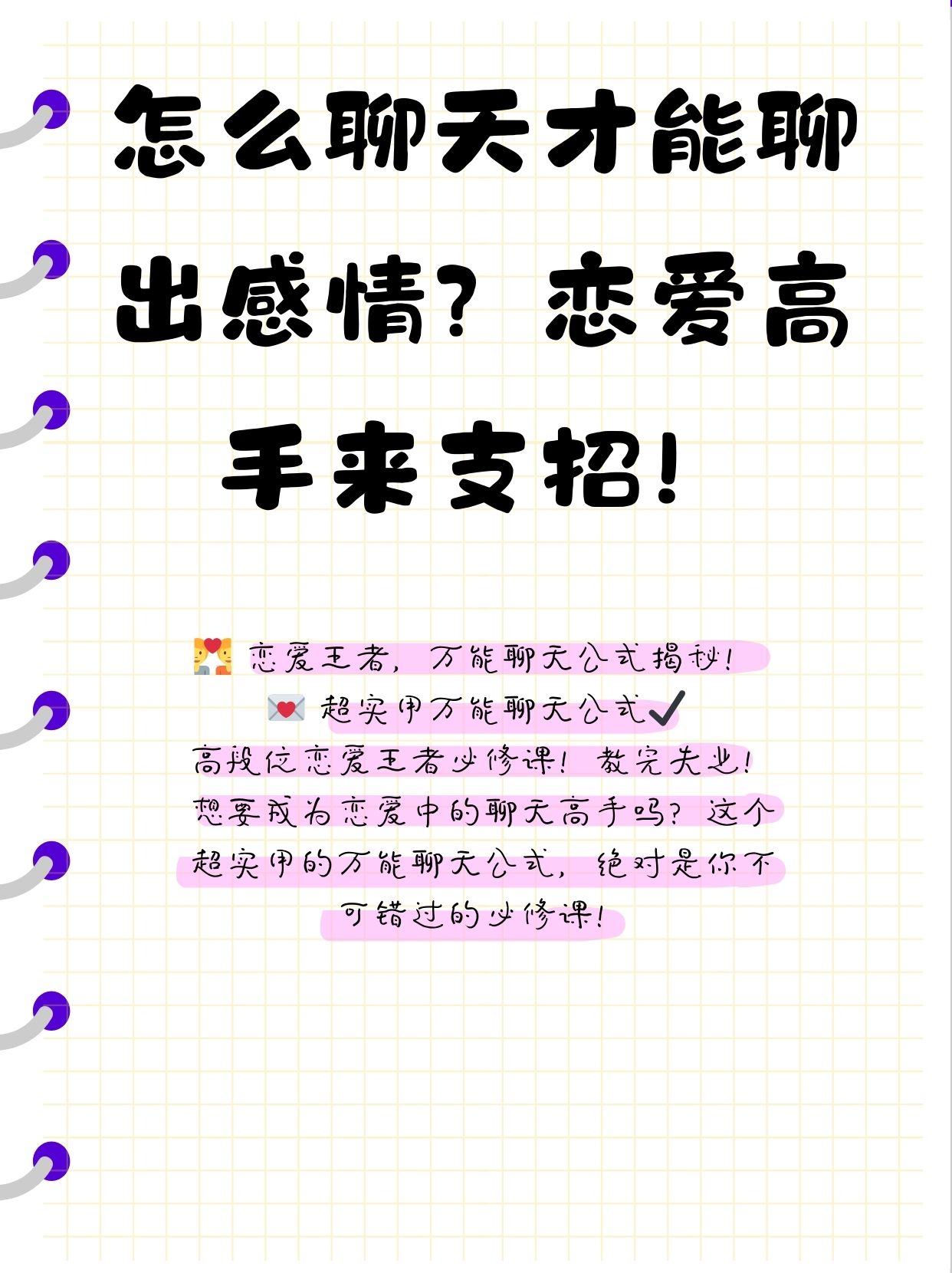 恋爱分几期