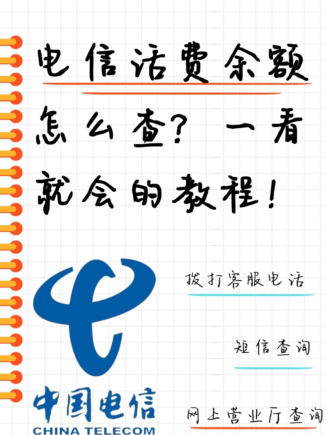 电话机的正确使用方法(电话,电话机)