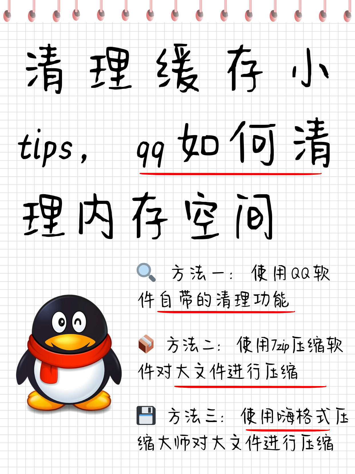 怎样QQ锁空间=怎么锁住空间