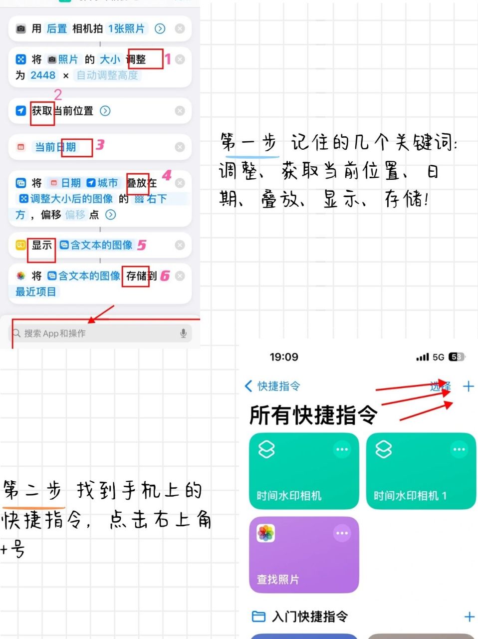 手机照片上添加时间图片