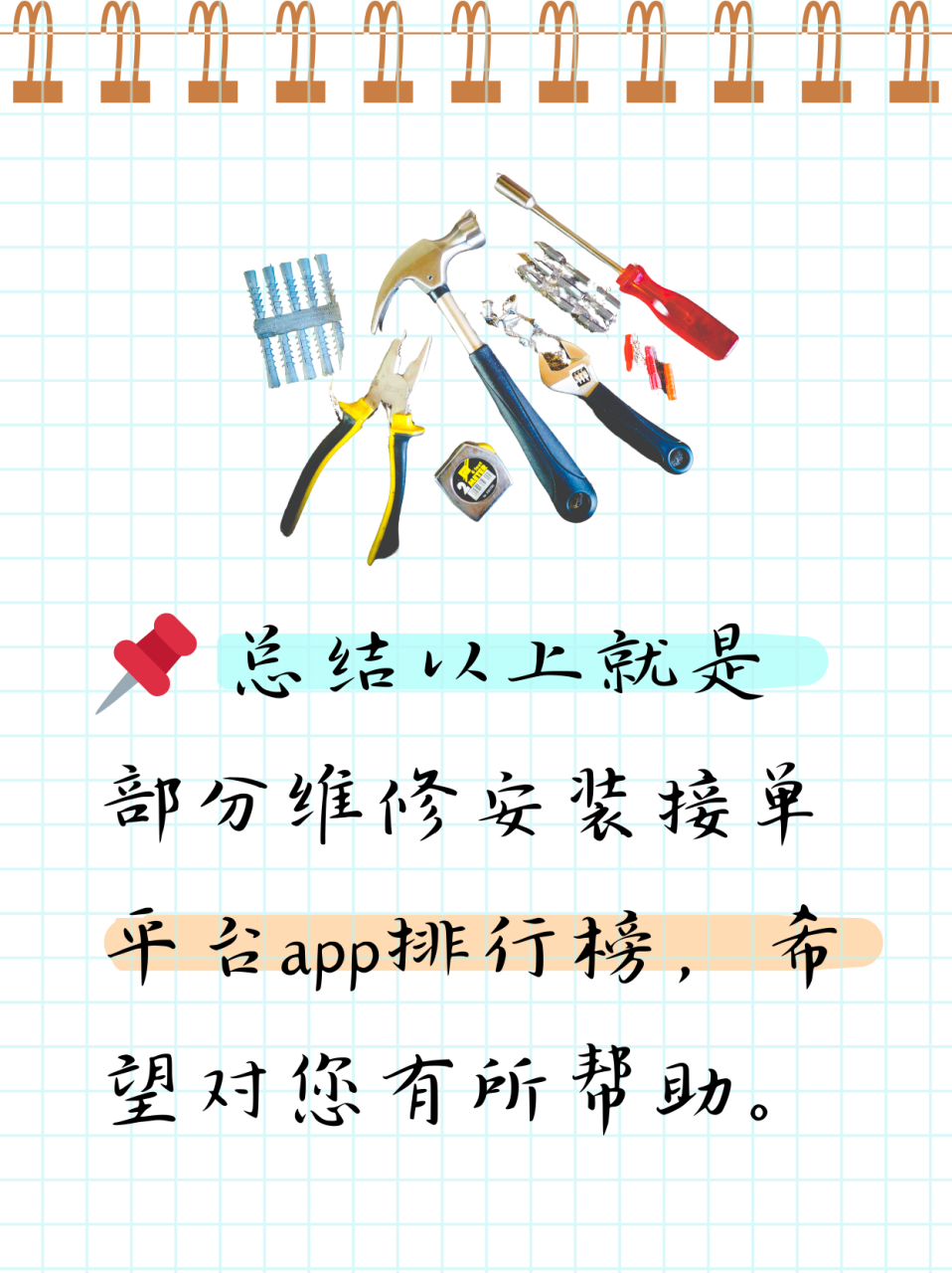 我是一个维修师傅,听朋友说现在有很多的网站可以接单,但是我是伯懂