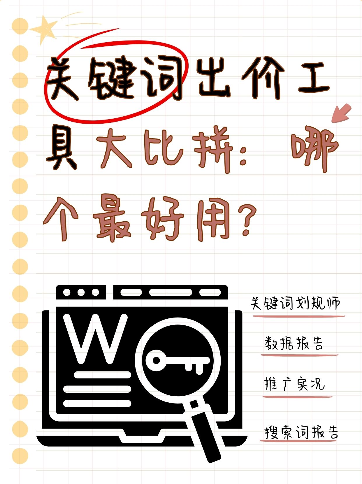 关键词提取工具_关键词提取工具手机 关键词提取工具_关键词提取工具手机（关键词在线提取工具） 神马词库