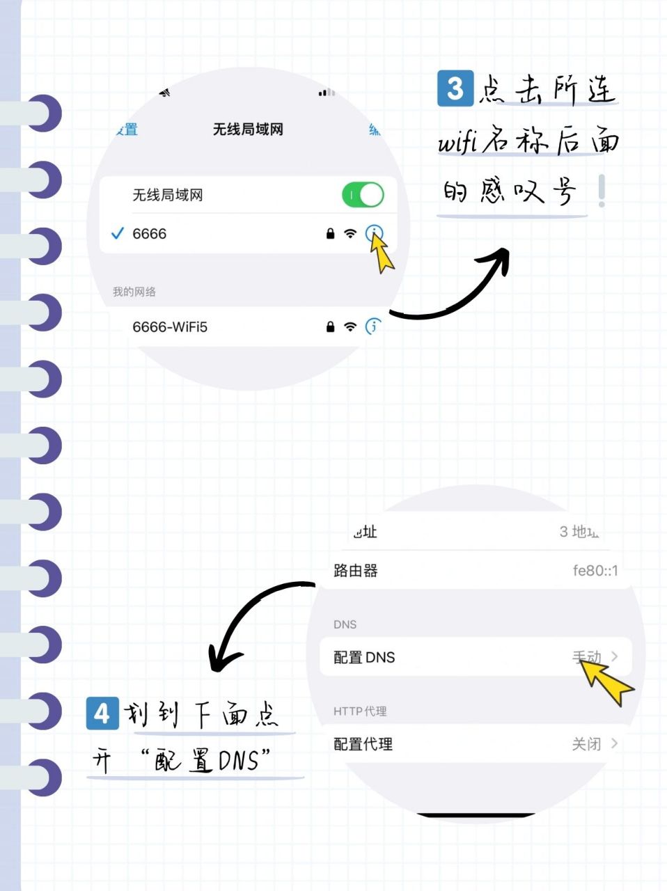 手机如何设置dns(手机如何设置dns华为)