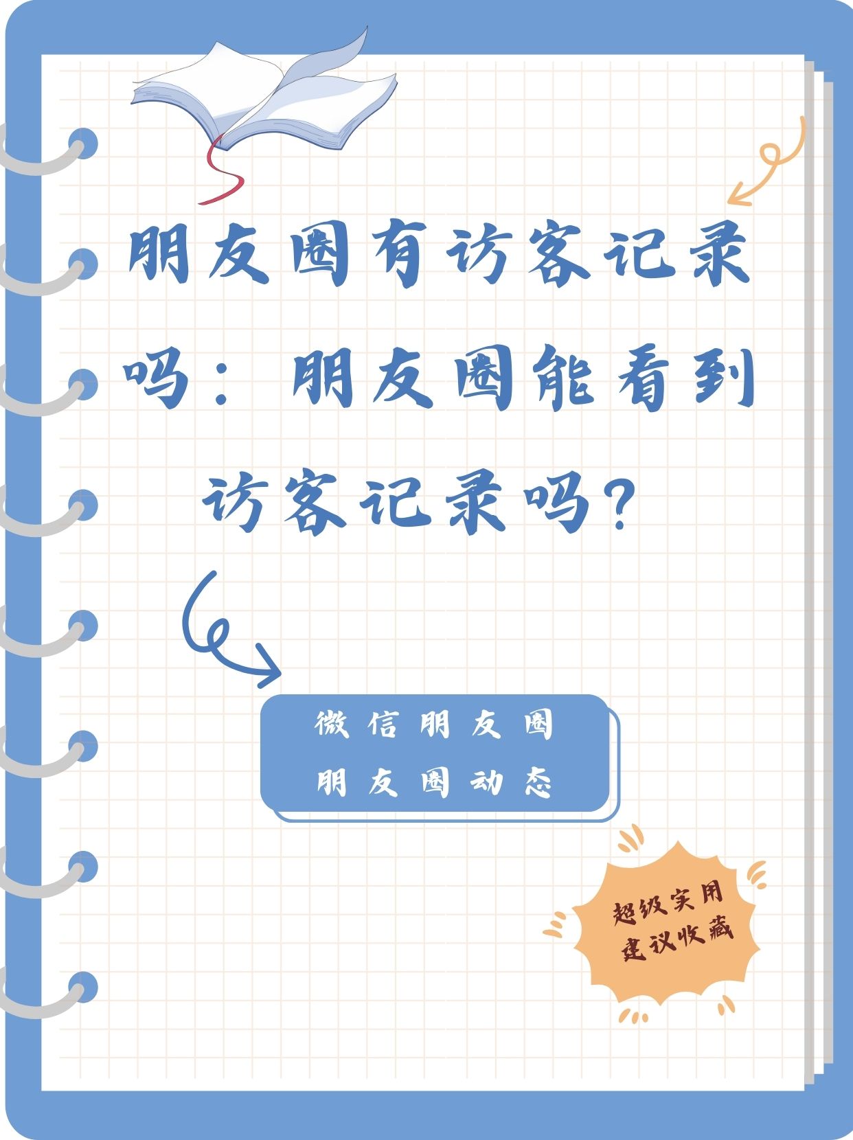 抖音能看访客记录吗=抖音可以看访客记录了么