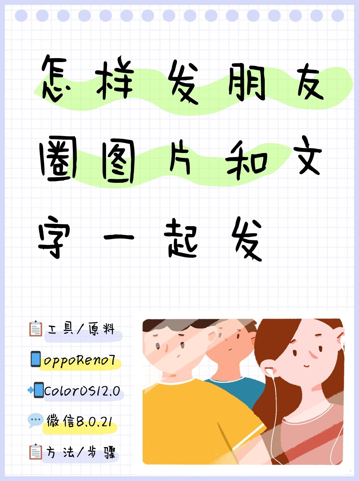 23 操作步骤概览 1启动微信应用,于主界面下滑至底部"我"的板块,随后