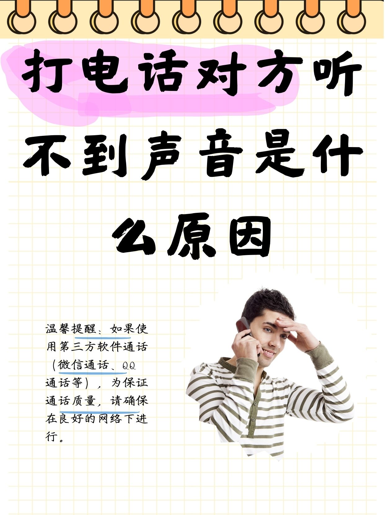 手机声音小是什么原因(手机声音小是什么原因解决方法)