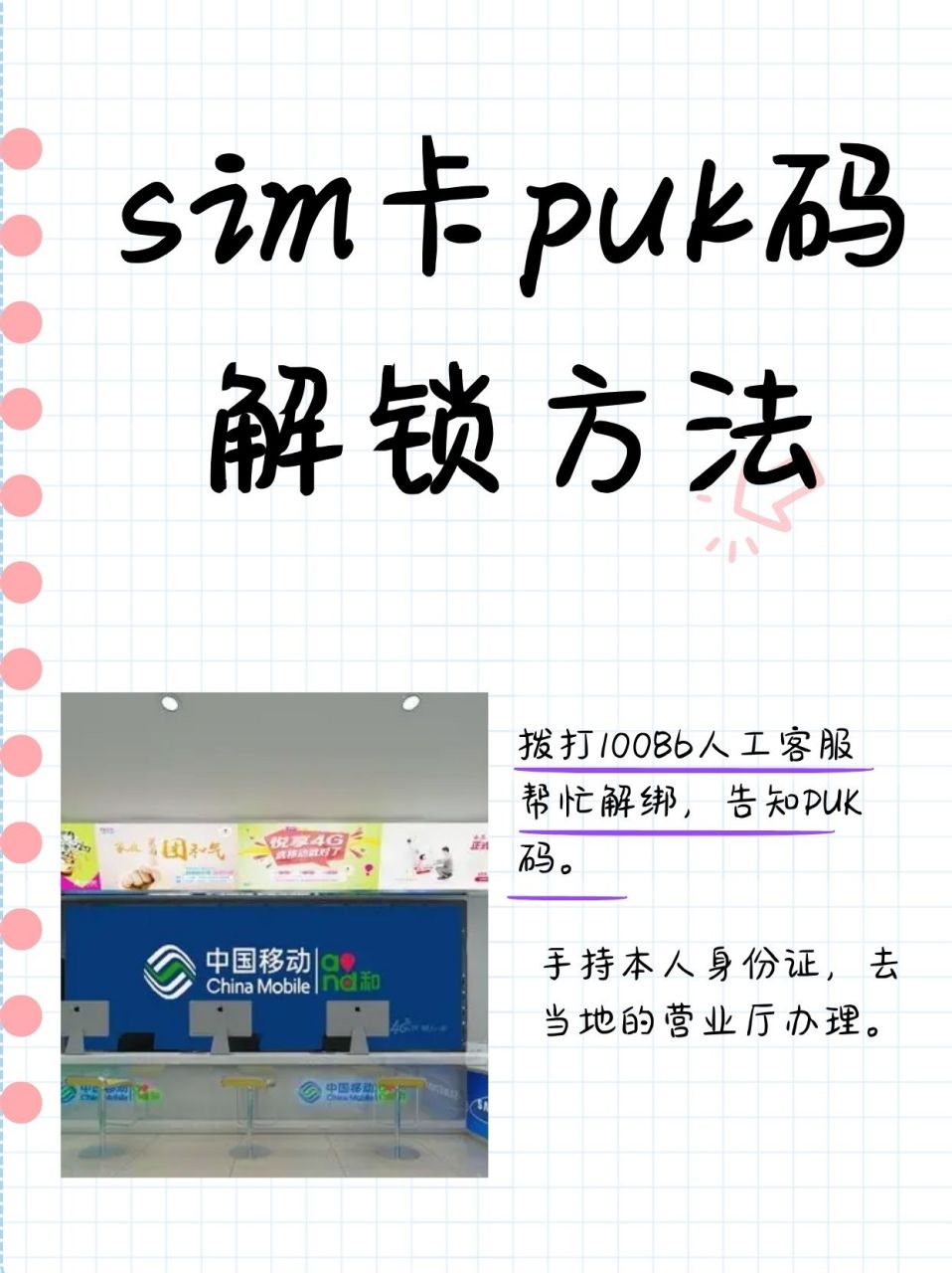 数据电话机插卡怎么插(插卡电话机如何使用方法)
