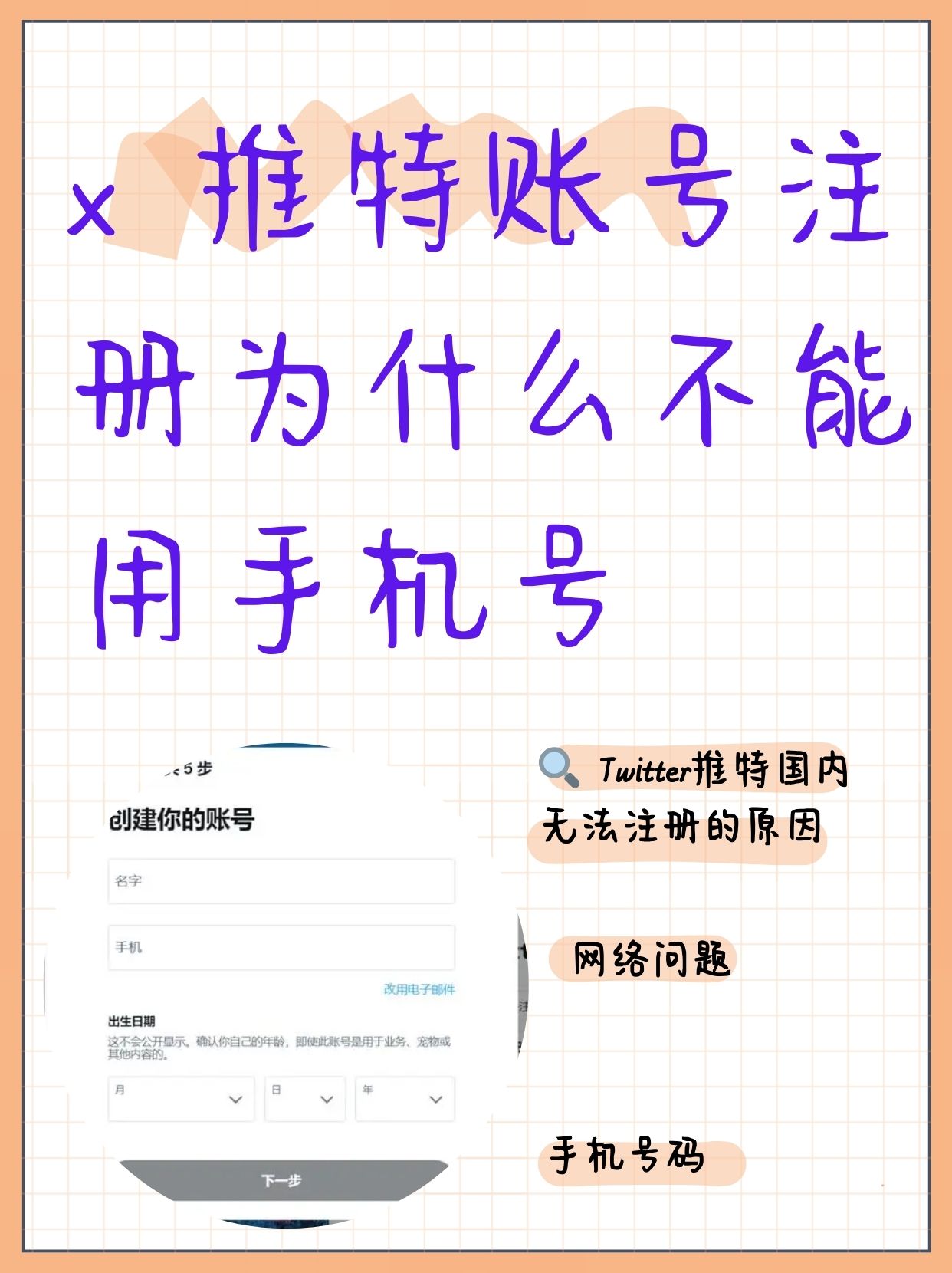 twitter推特