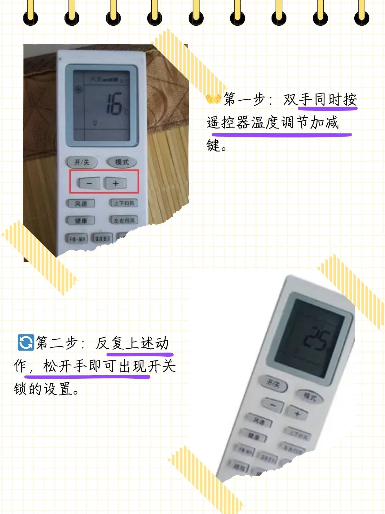 格力遥控器制热标志图片