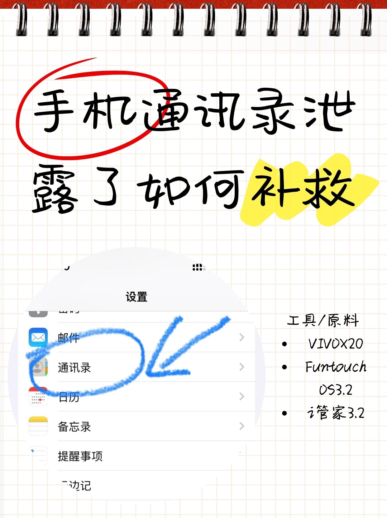手机验证码泄露的危害怎么办呢视频