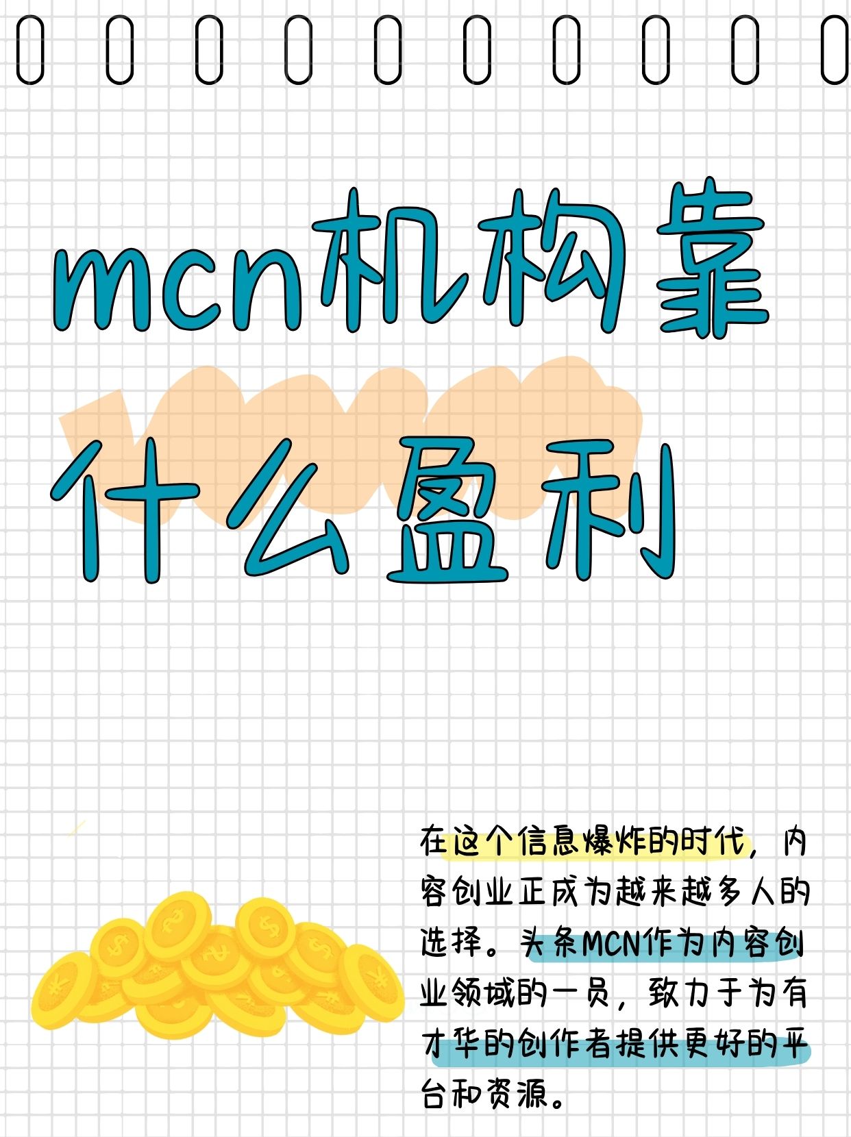 头条创业平台怎么样(头条创业平台怎么样赚钱)