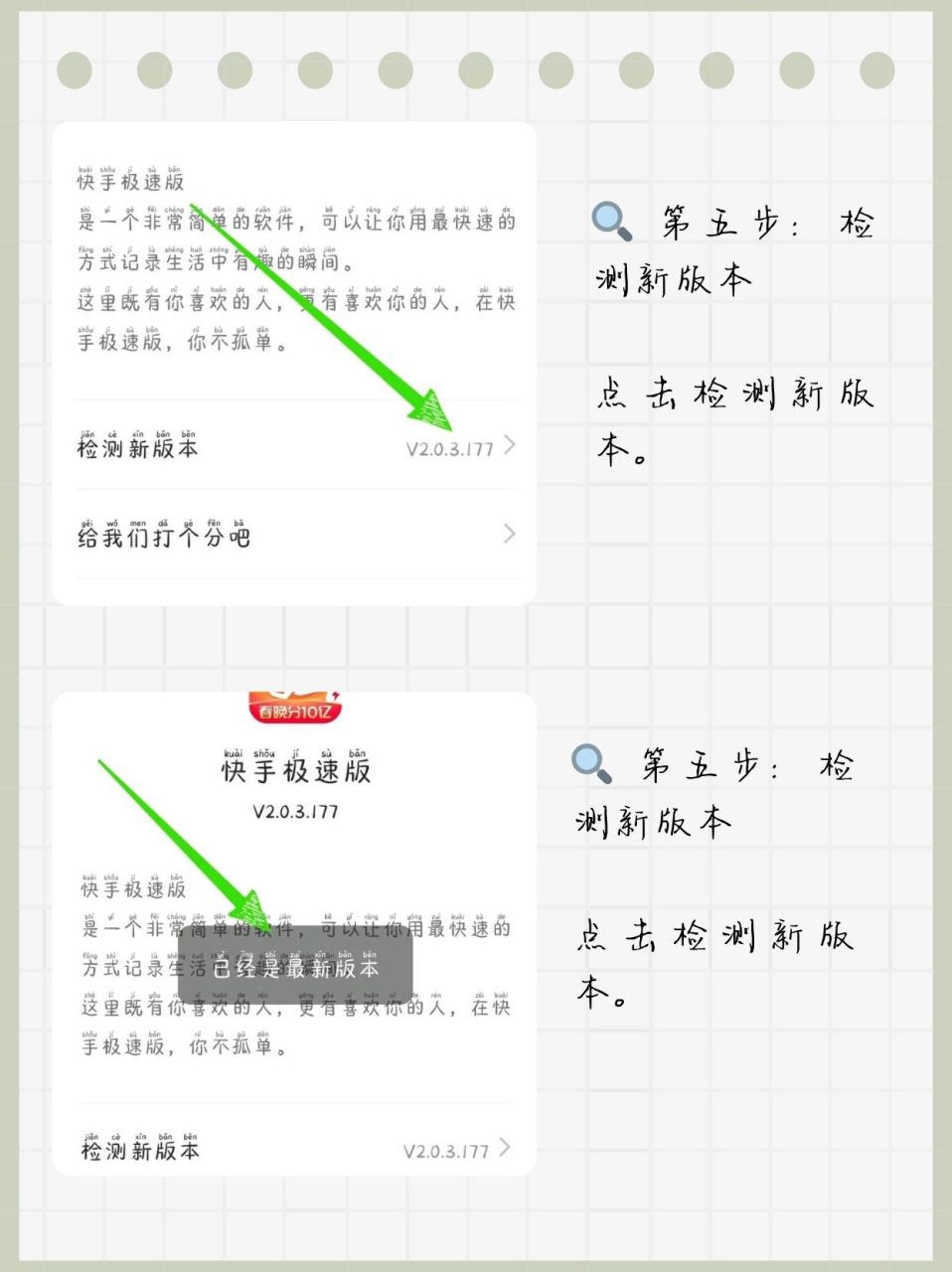 如何升级快手极速版暴涨金币(如何升级快手极速版暴涨金币版)
