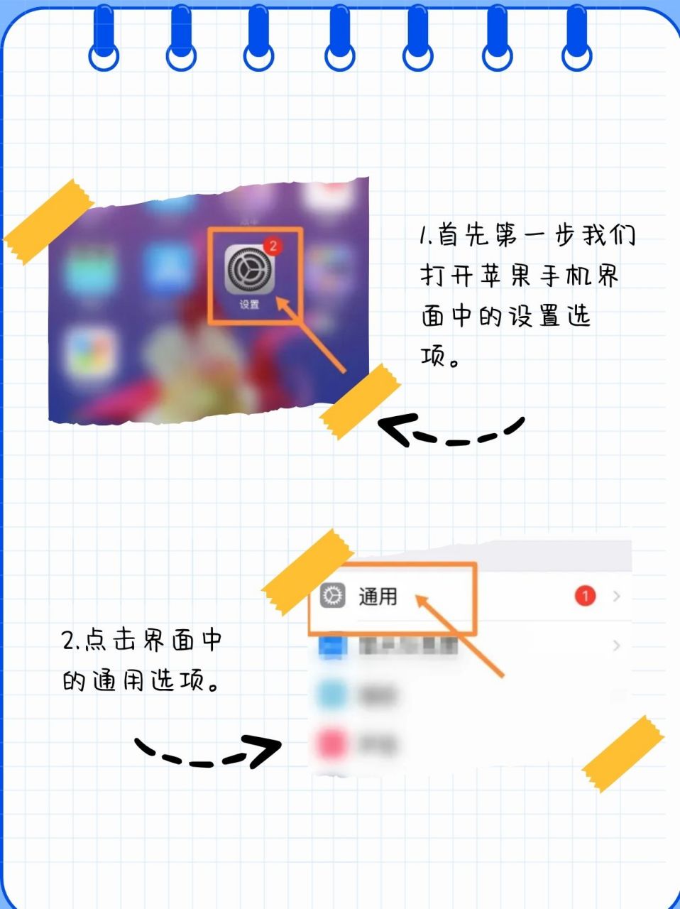 ios微信长图头像教程图片