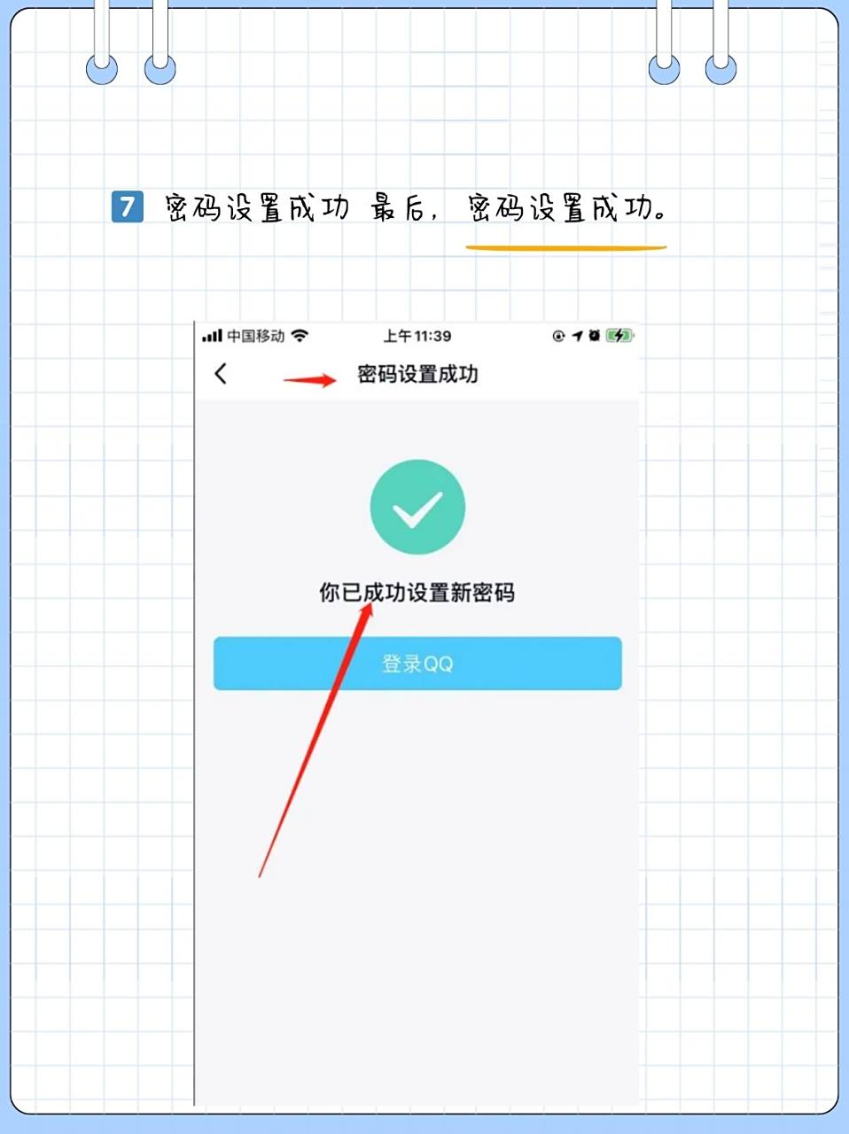 qq空间密码锁定=空间设置密码忘记了
