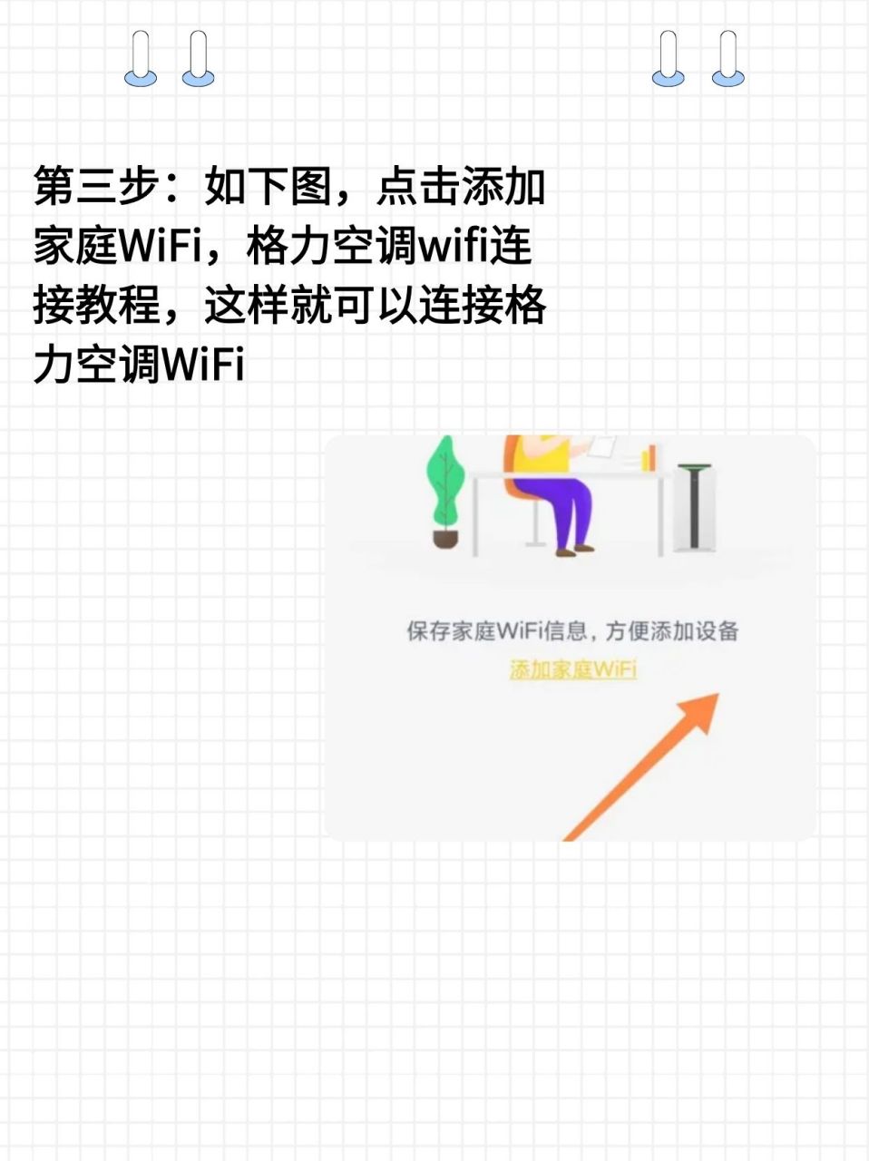 格力空调wifi功能教程图片