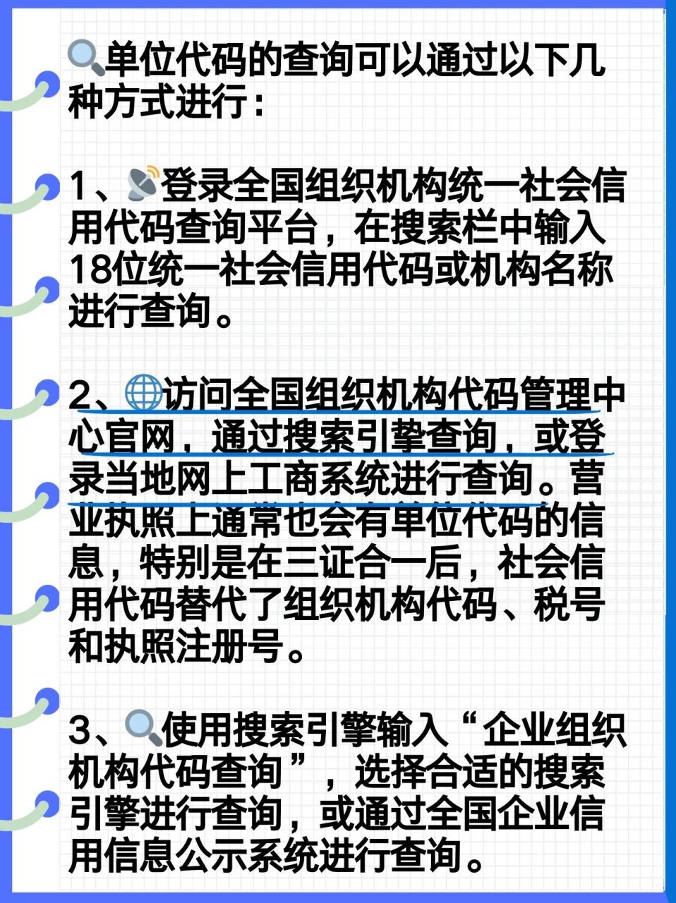 单位代码怎么查询10位�想要揭开单位代码的神秘面纱?没问题,这里