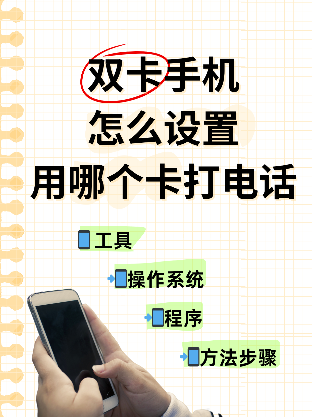电话机怎么转到手机上(电话机怎么转到手机上去)