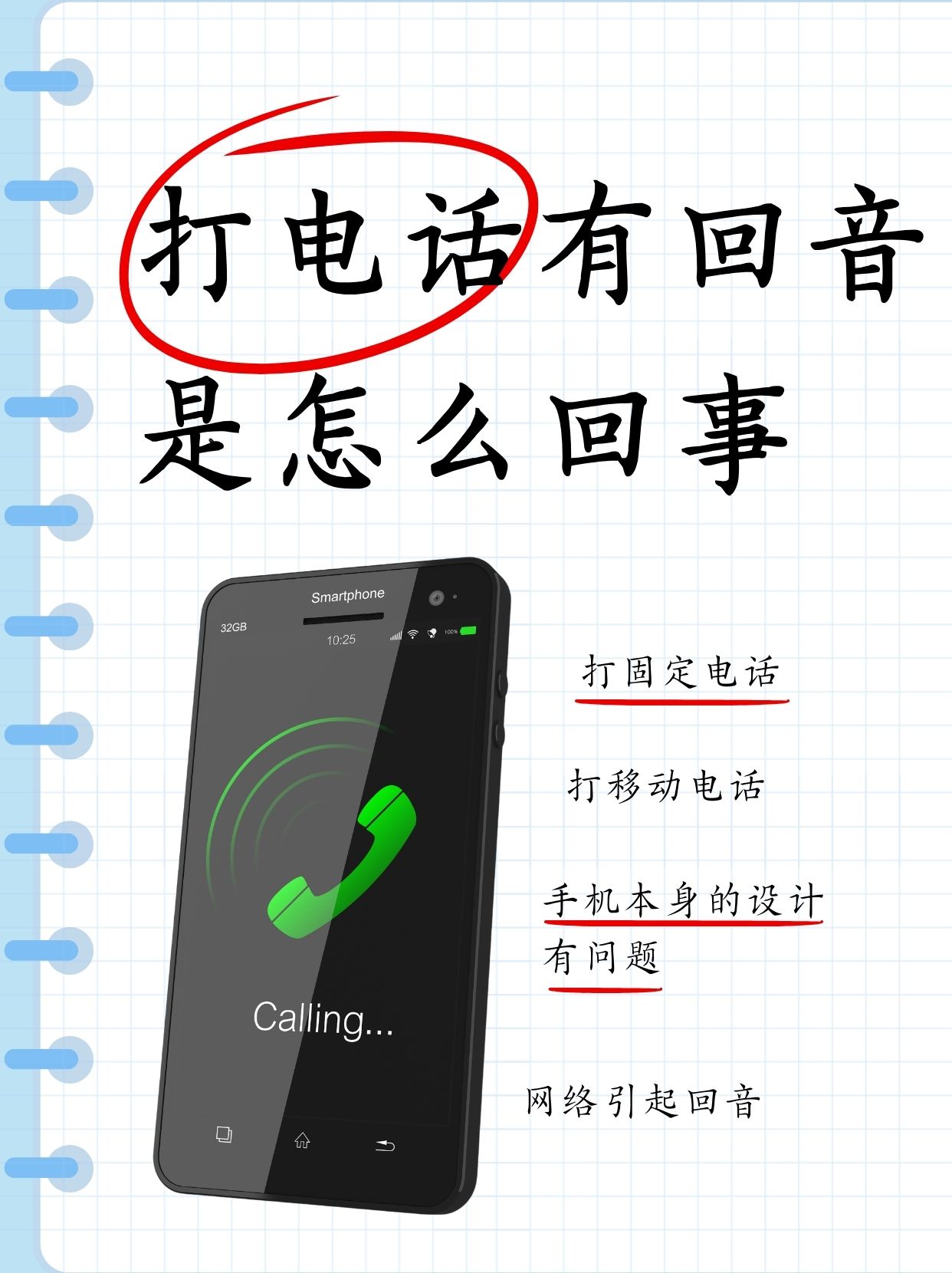 打电话隐藏自己号码，打电话隐藏自己号码免费