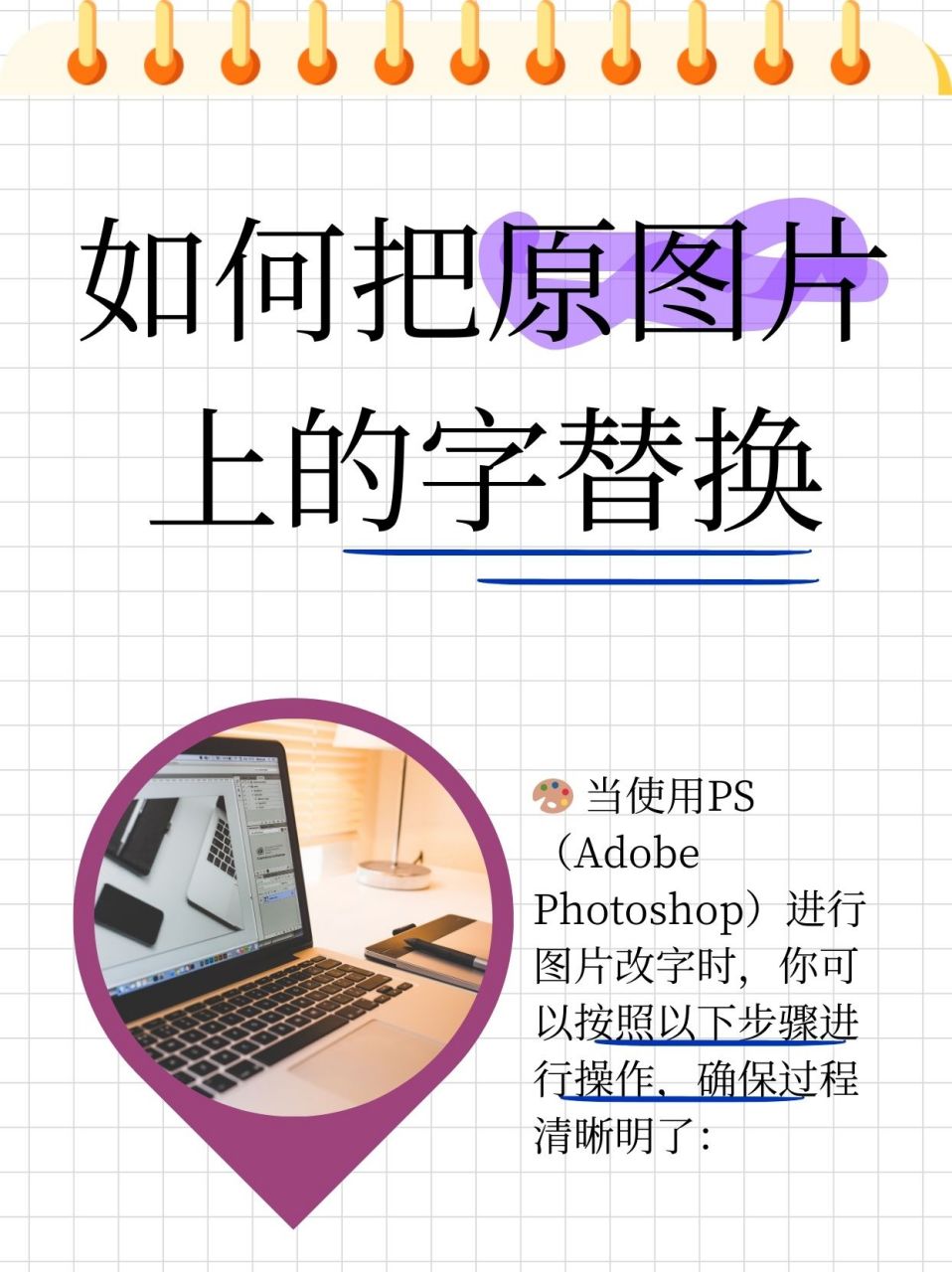 如何把原图片上的字替换  95 ps改字秘籍大公开  93 第一步:唤醒