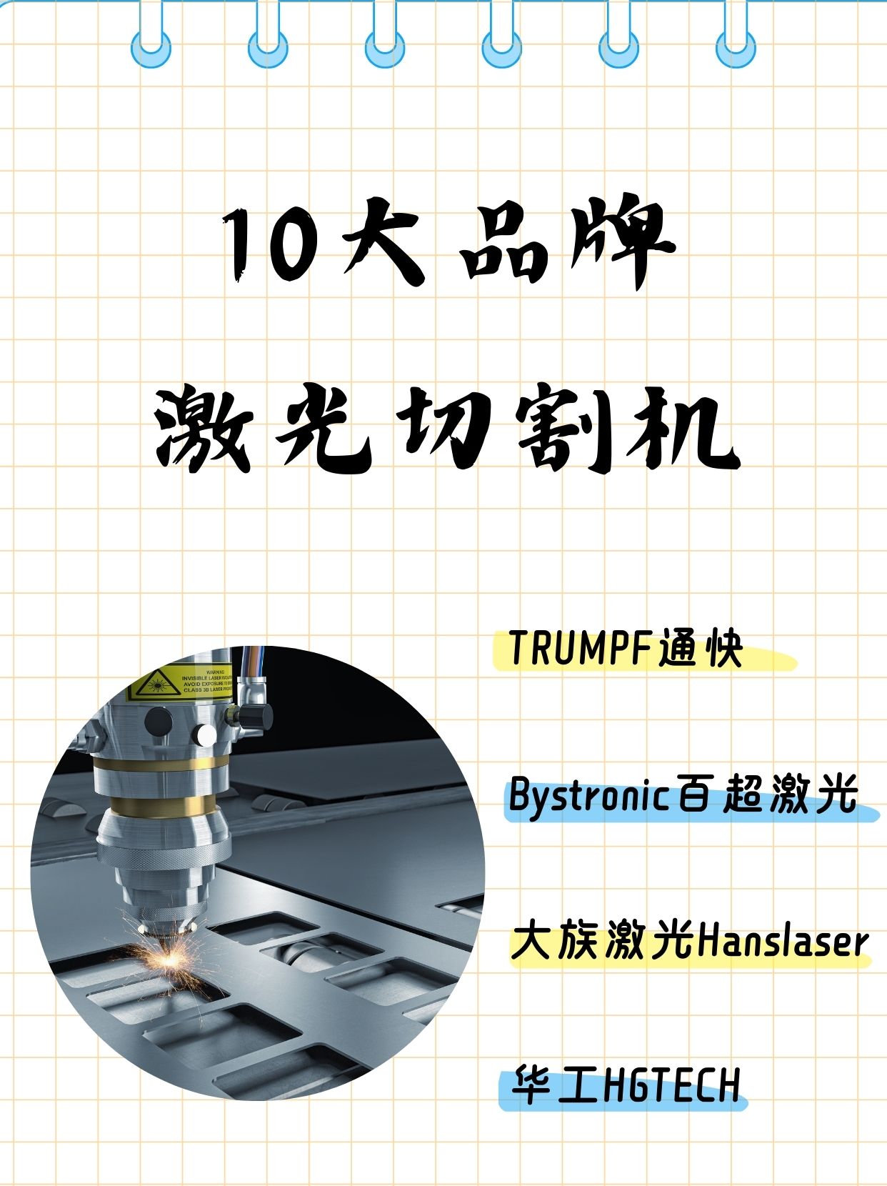 trumpf通快:诞生于1923年德国,数控机床界的璀璨