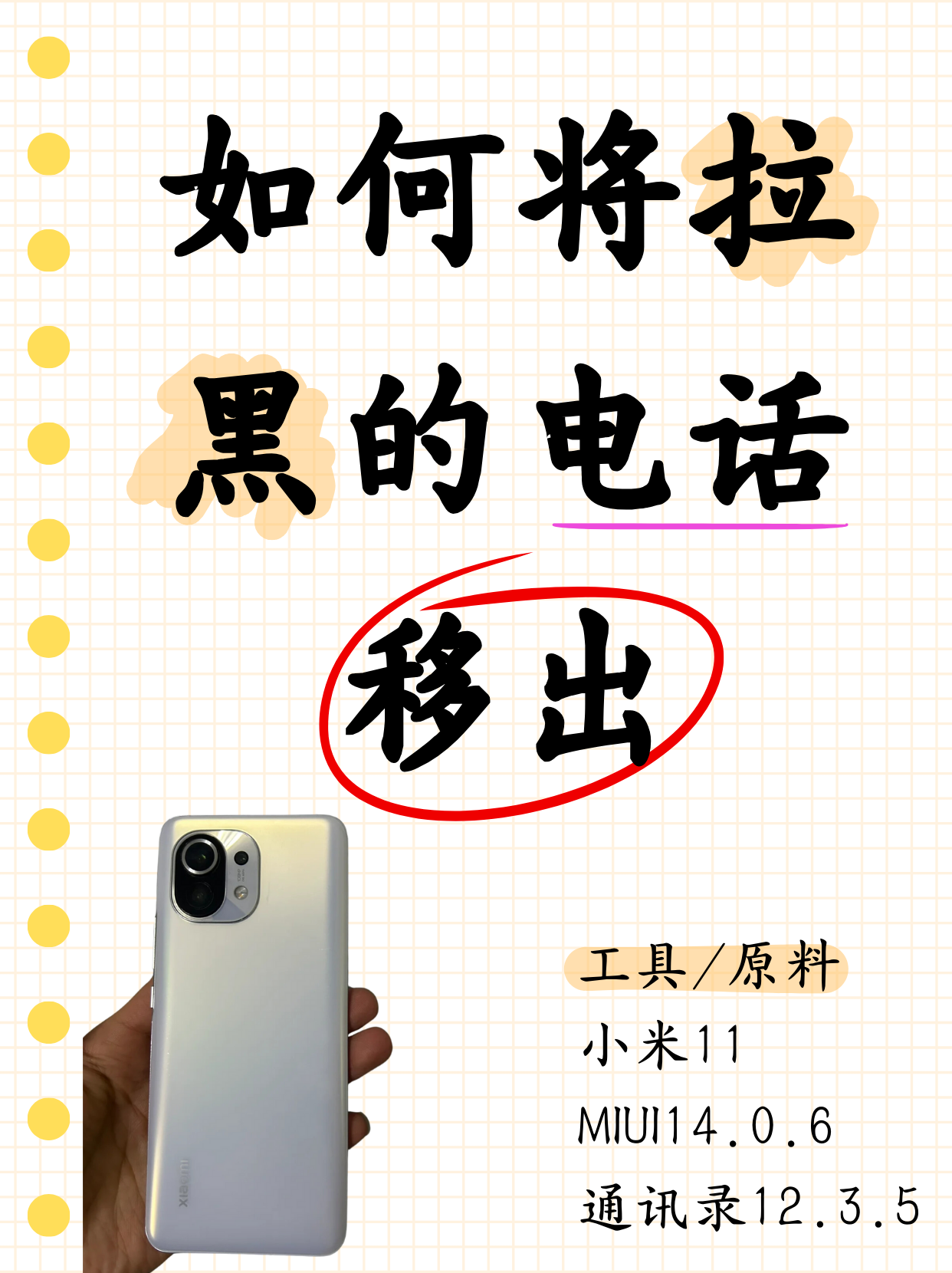 怎么用虚拟电话打电话给把我拉黑的人呢苹果 怎么用虚拟电话打电话给把我拉黑的人呢苹果