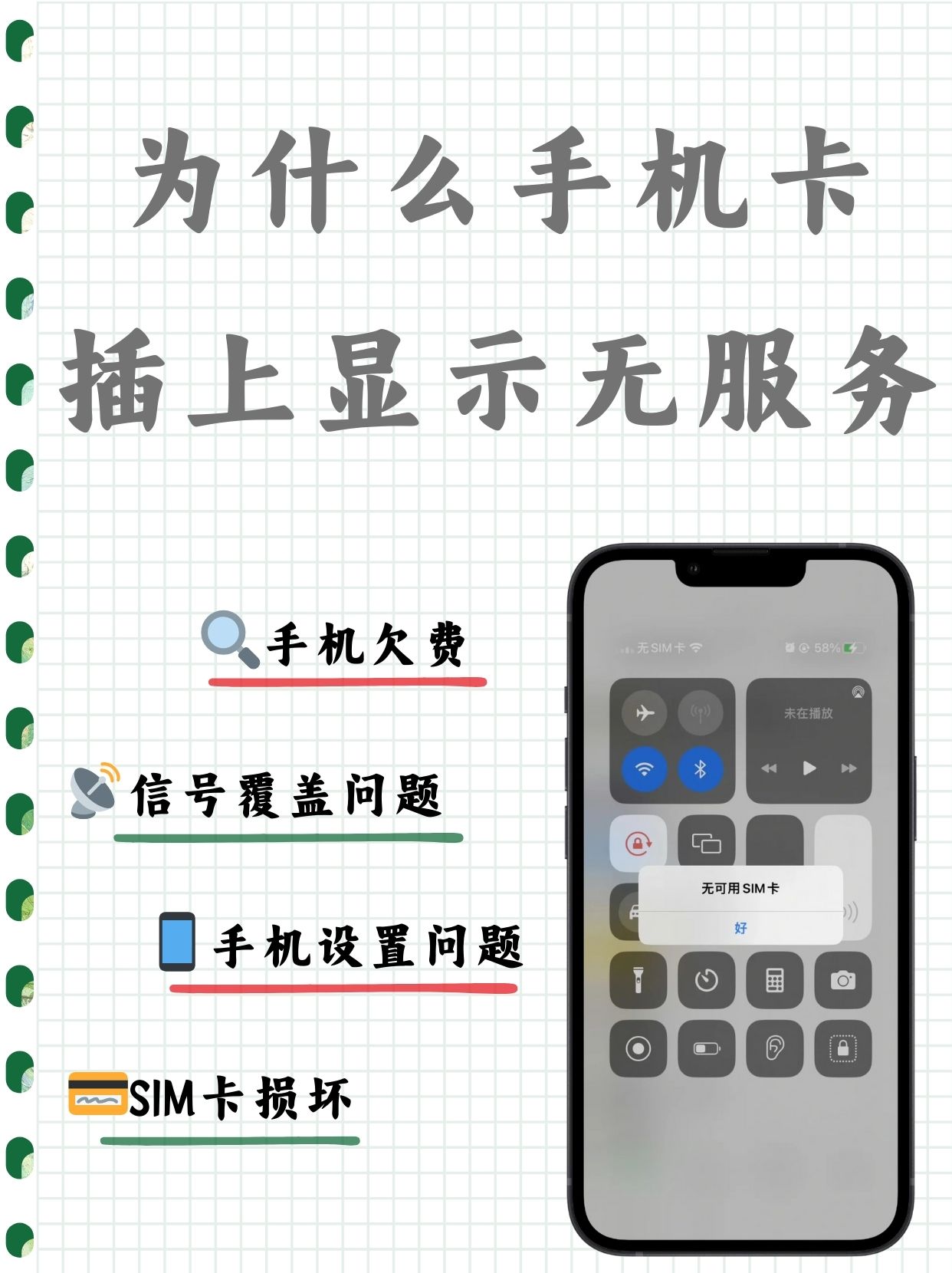 为什么电脑无法连接手机热点(为什么电脑无法连接到这个网络)