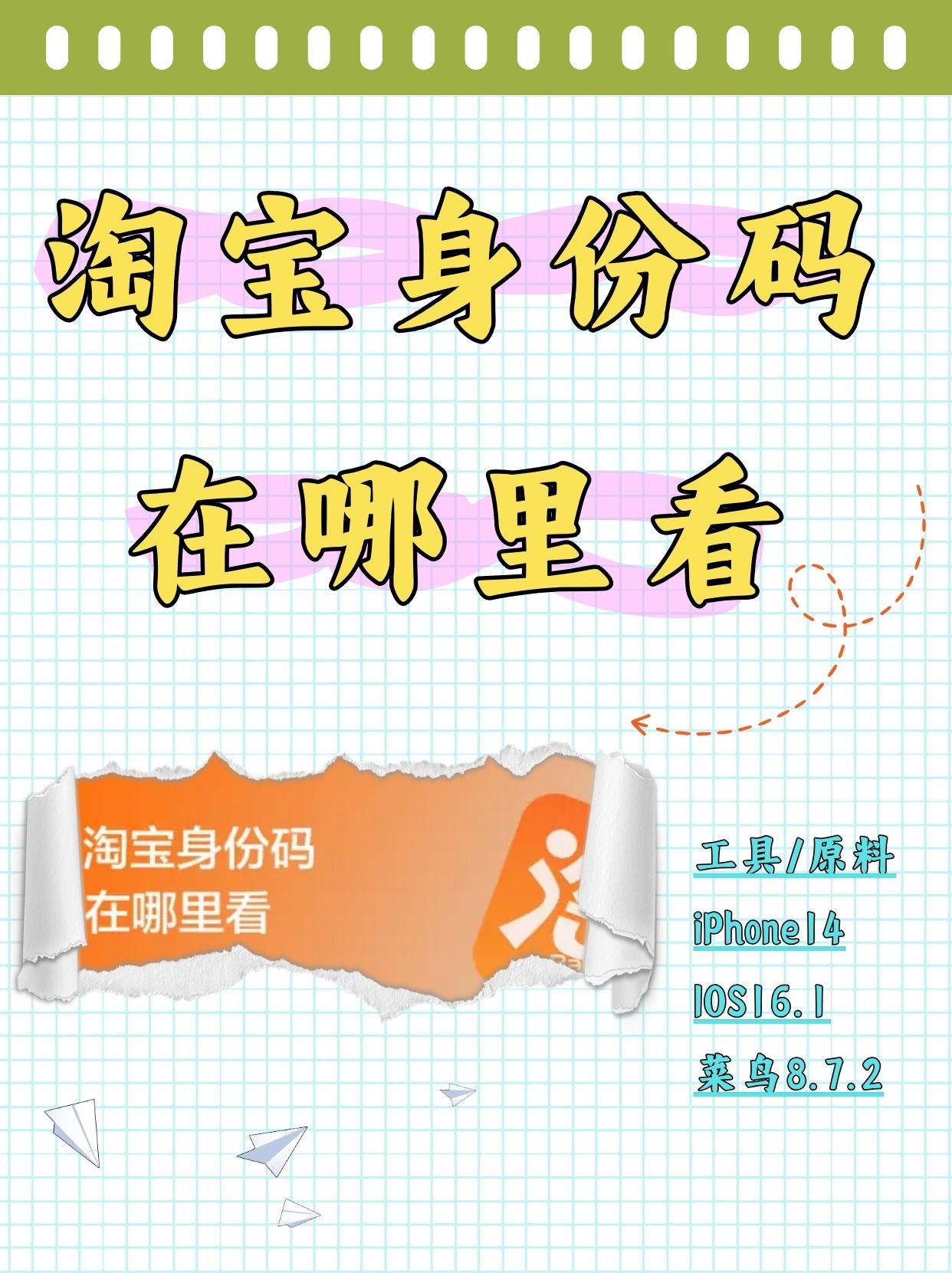 账号验证码怎么看出来是谁的 账号验证码怎么看出来是谁的