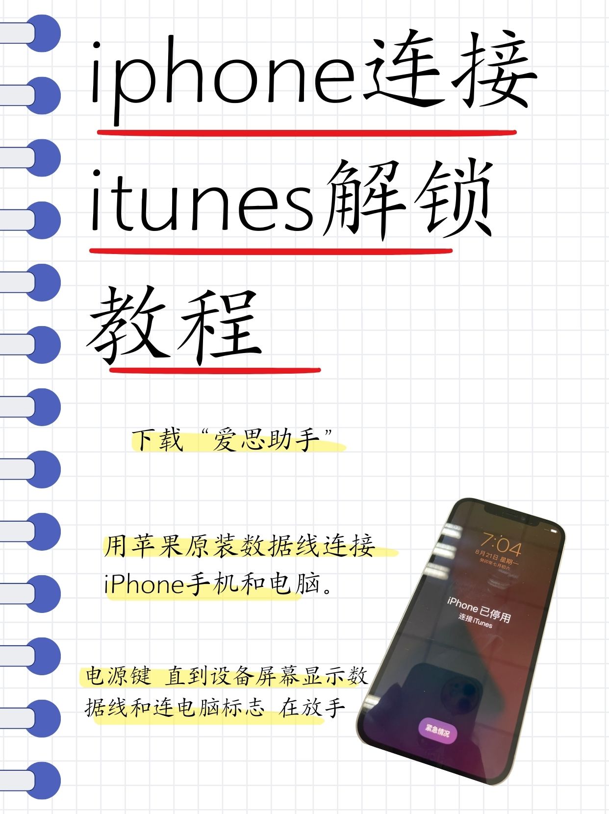 接码平台号码强制解绑怎么办呢苹果手机怎么设置的简单介绍 接码平台号码强制解绑怎么办呢苹果手机怎么设置的简单介绍