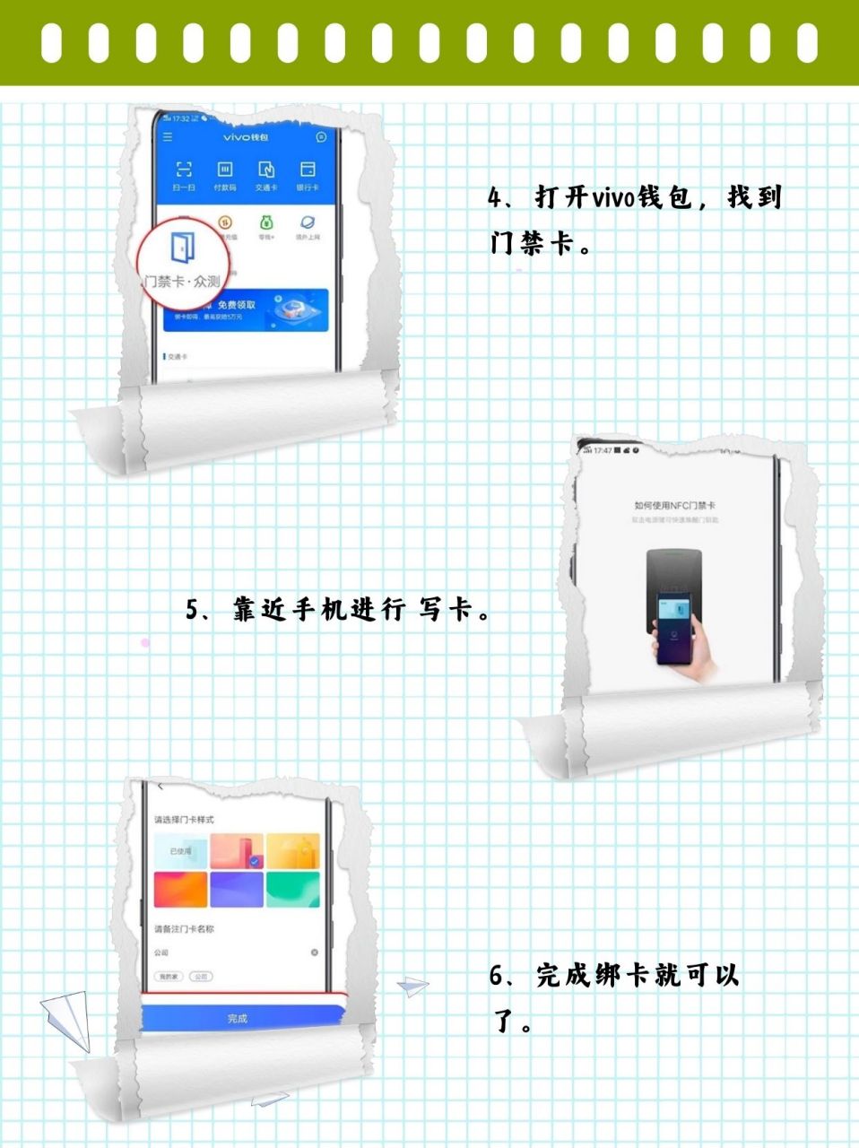 nfc功能怎样使用图片