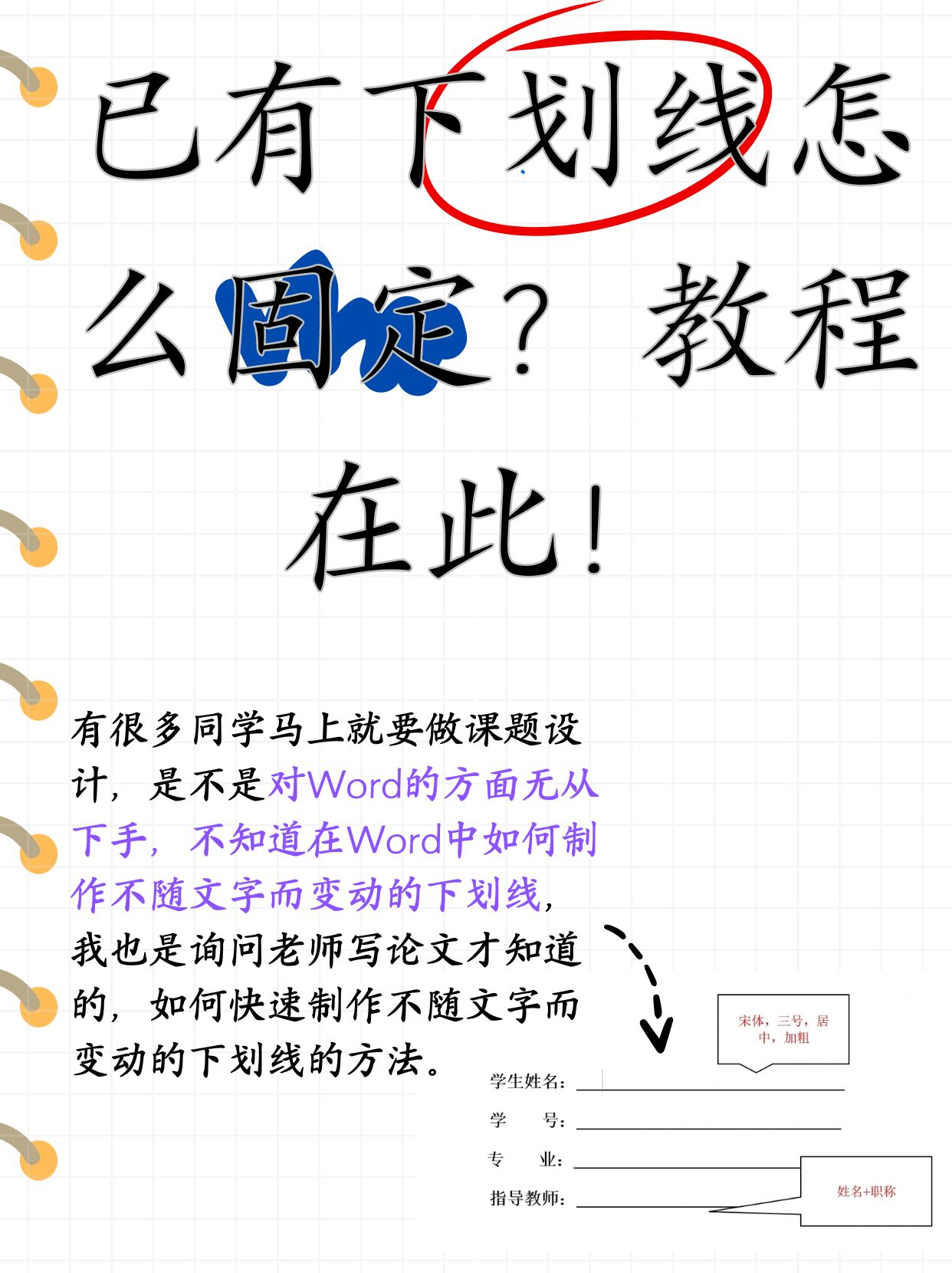 一个在上添一个在下划线的文字