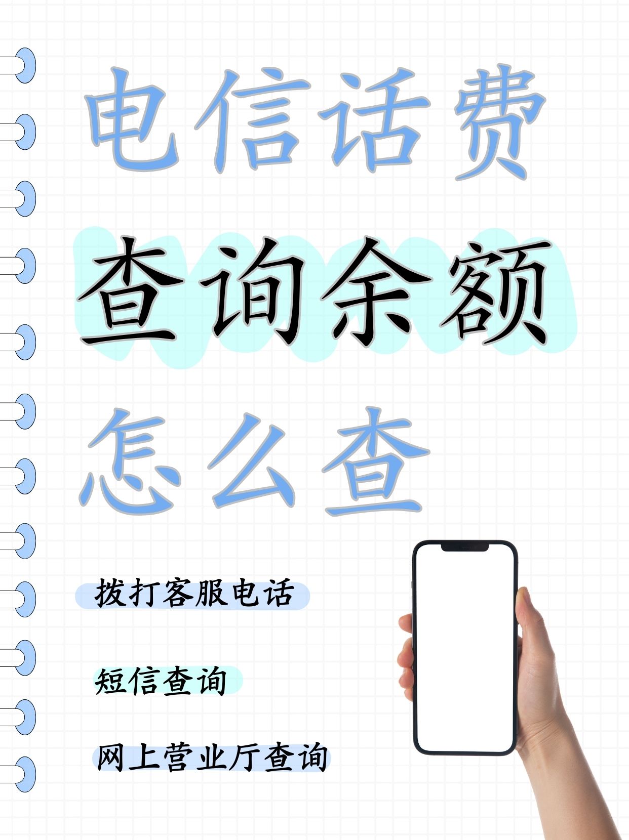 联通手机号怎么查话费账单查询结果
