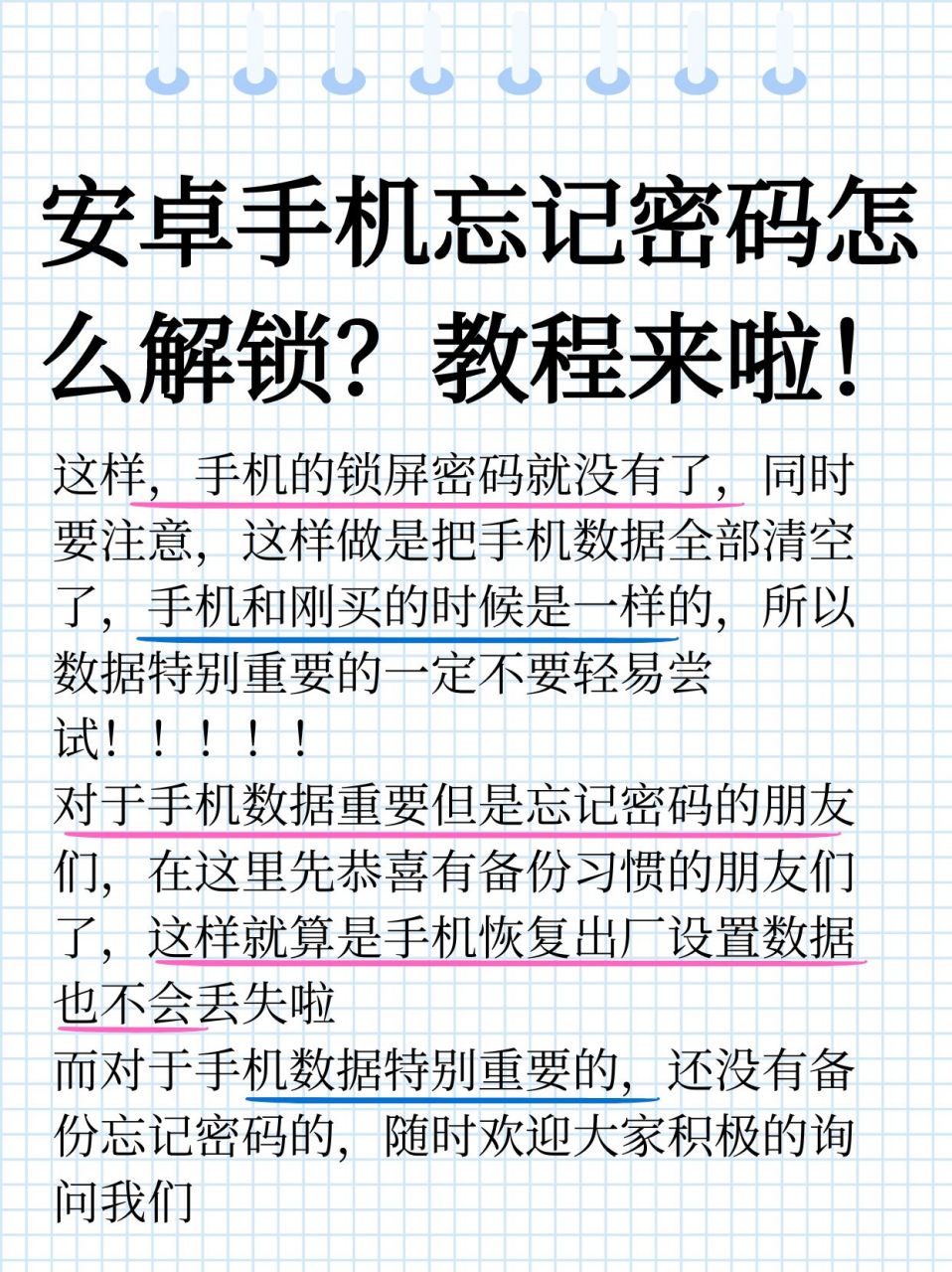手机热点怎么看密码(手机热点的密码怎么查看)