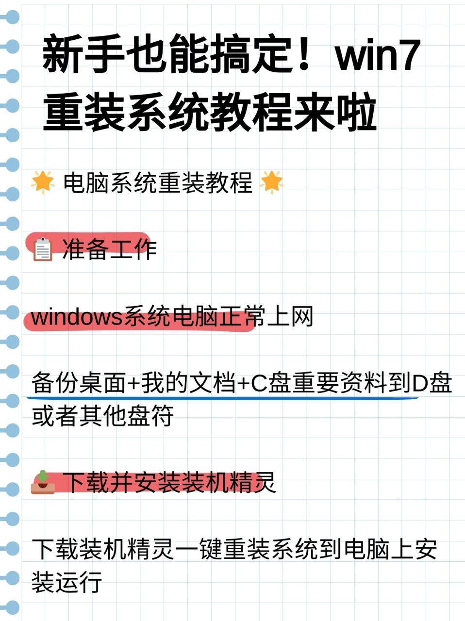 win7旗舰版激活win7旗舰版系统激活步骤，win7旗舰版怎么激活?win7旗舰版激活方法