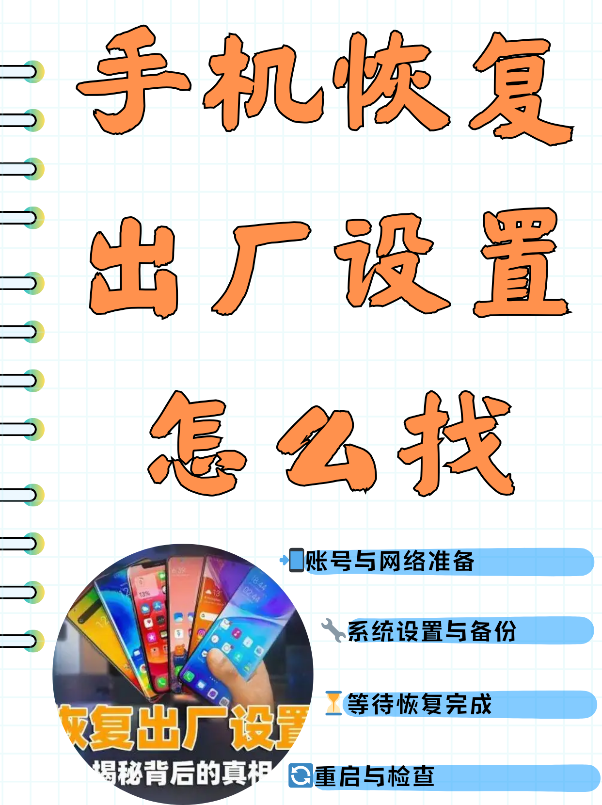 怎样退出手机账号(苹果手机怎样退出id账号)