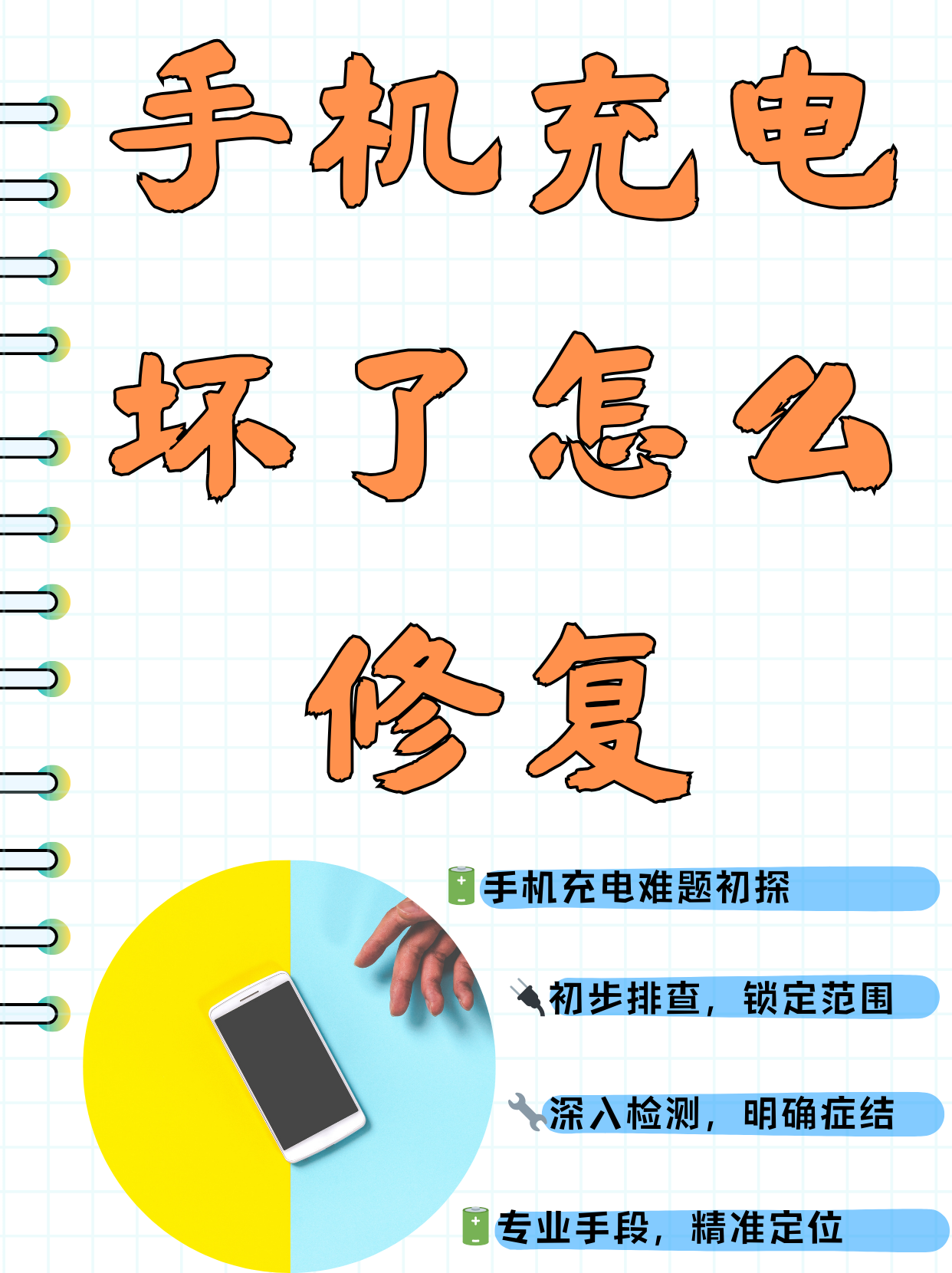 为什么快充突然充的很慢了为什么在线