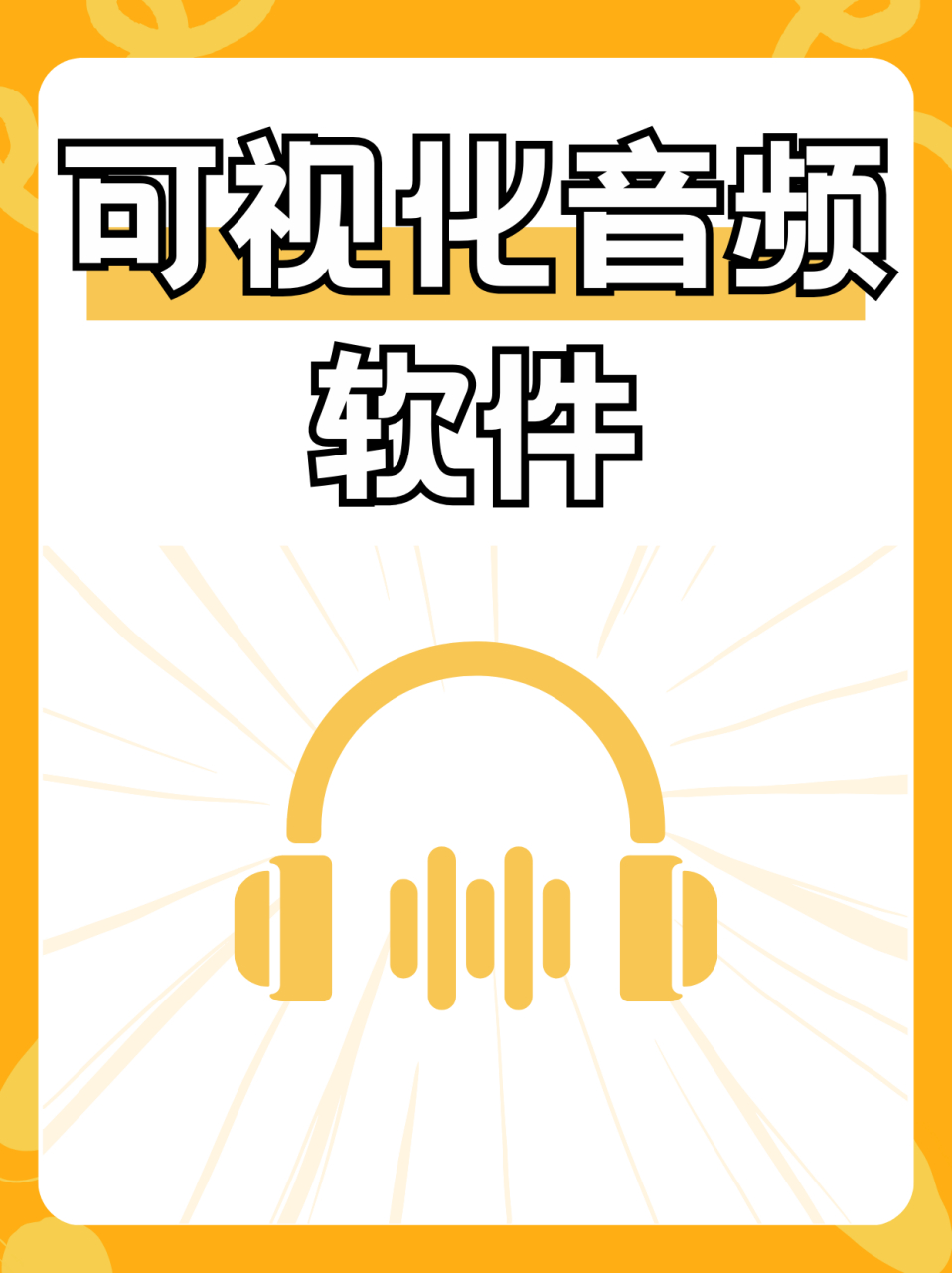 可视化音频软件  网页:body visualizer 7515首先,在这个网页中