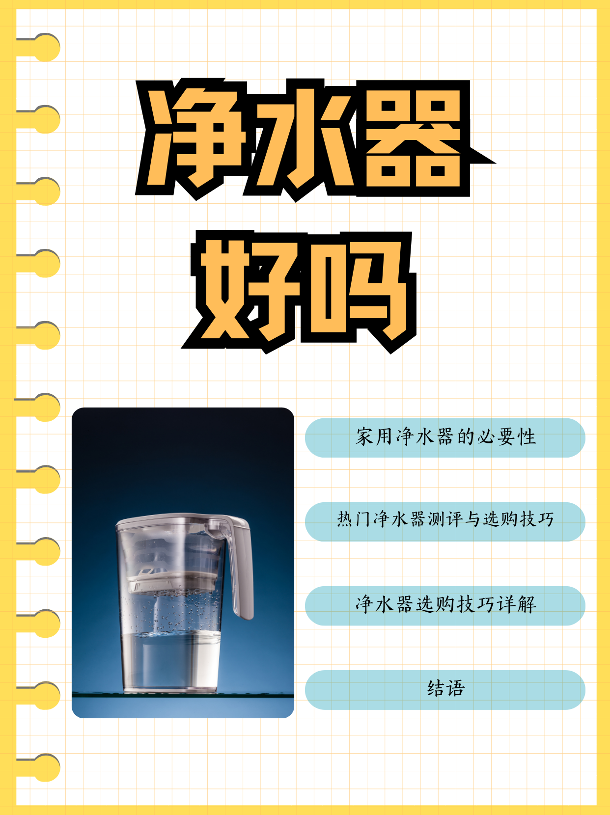 净水器好吗  家用净水器是家庭必备的一款小型净水过滤器.
