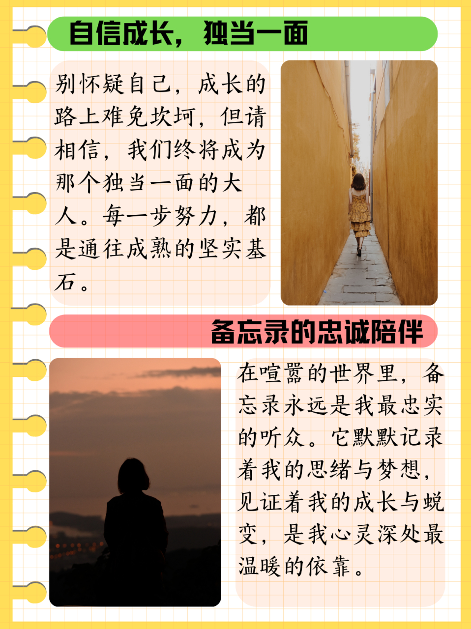 背影背影活泼文案  1别怀疑自己,我们总会成为独当一面的大人.