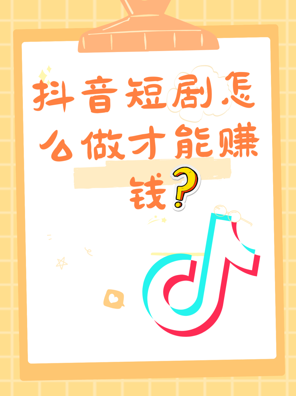 快手播放短剧赚钱步骤是什么意思_快手播放短剧赚钱步骤是什么意思啊