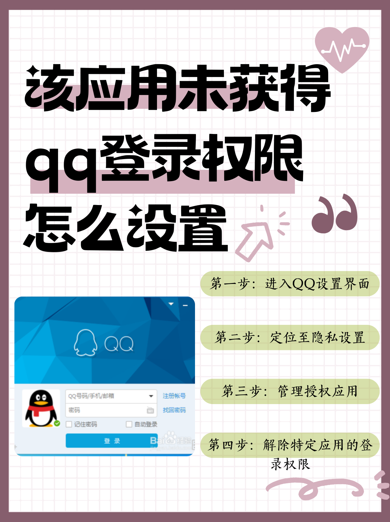 qq空间权限在什么位置=空间权限设置在哪里打开